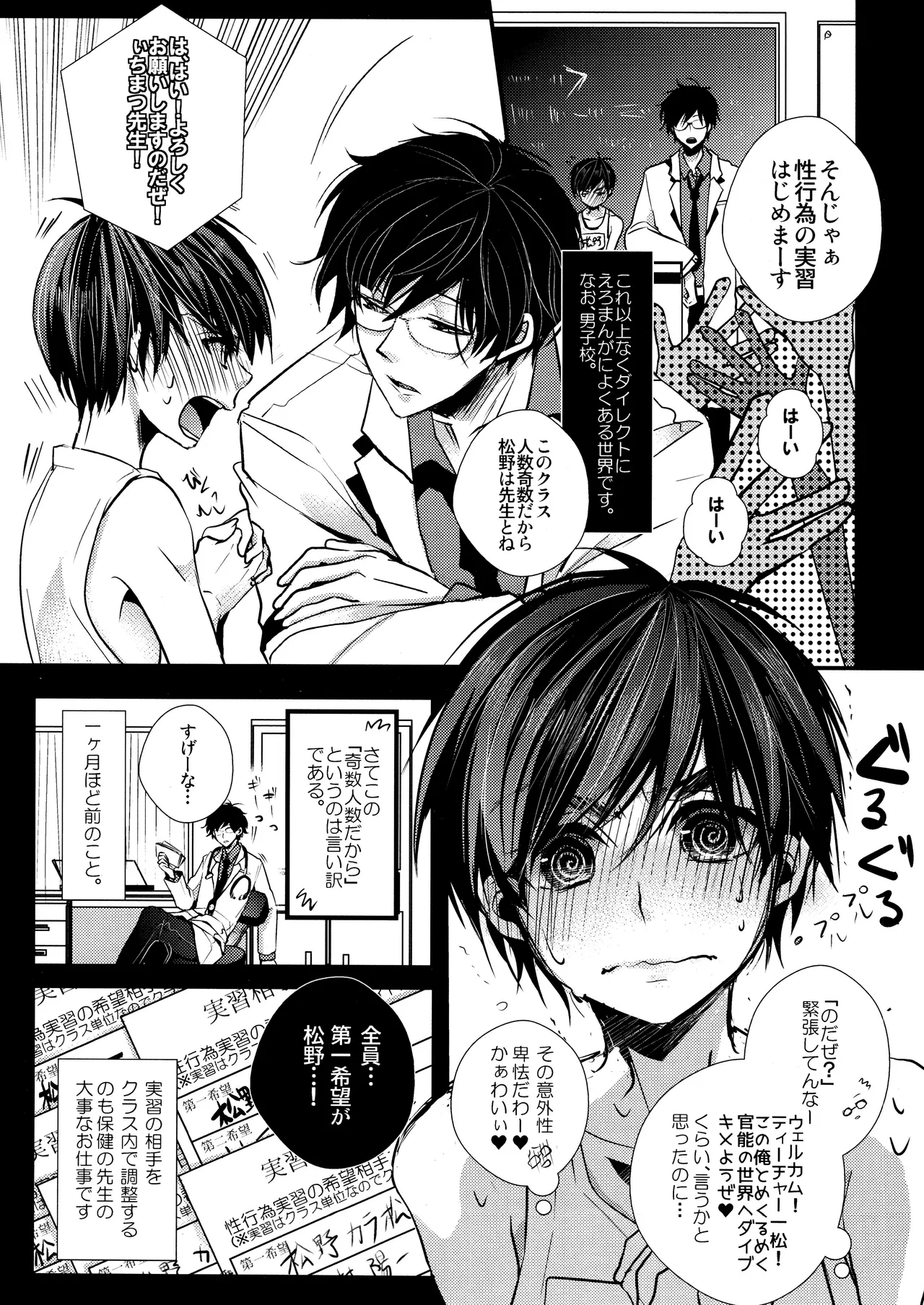毎日カララブ - 123673