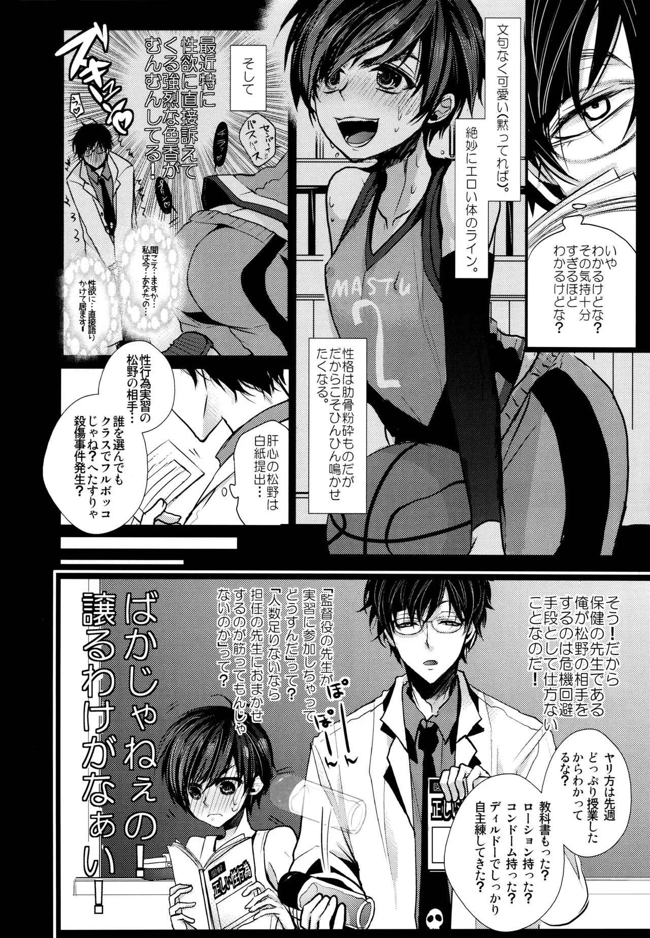 毎日カララブ - 123674