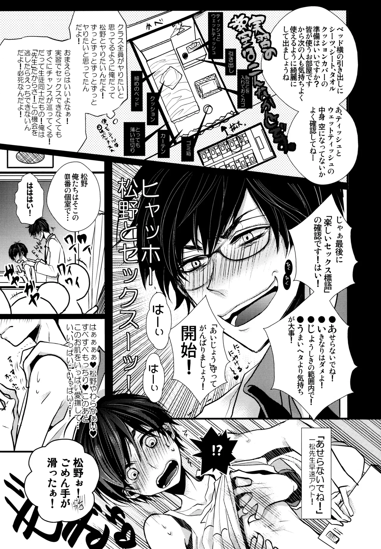 毎日カララブ - 123675