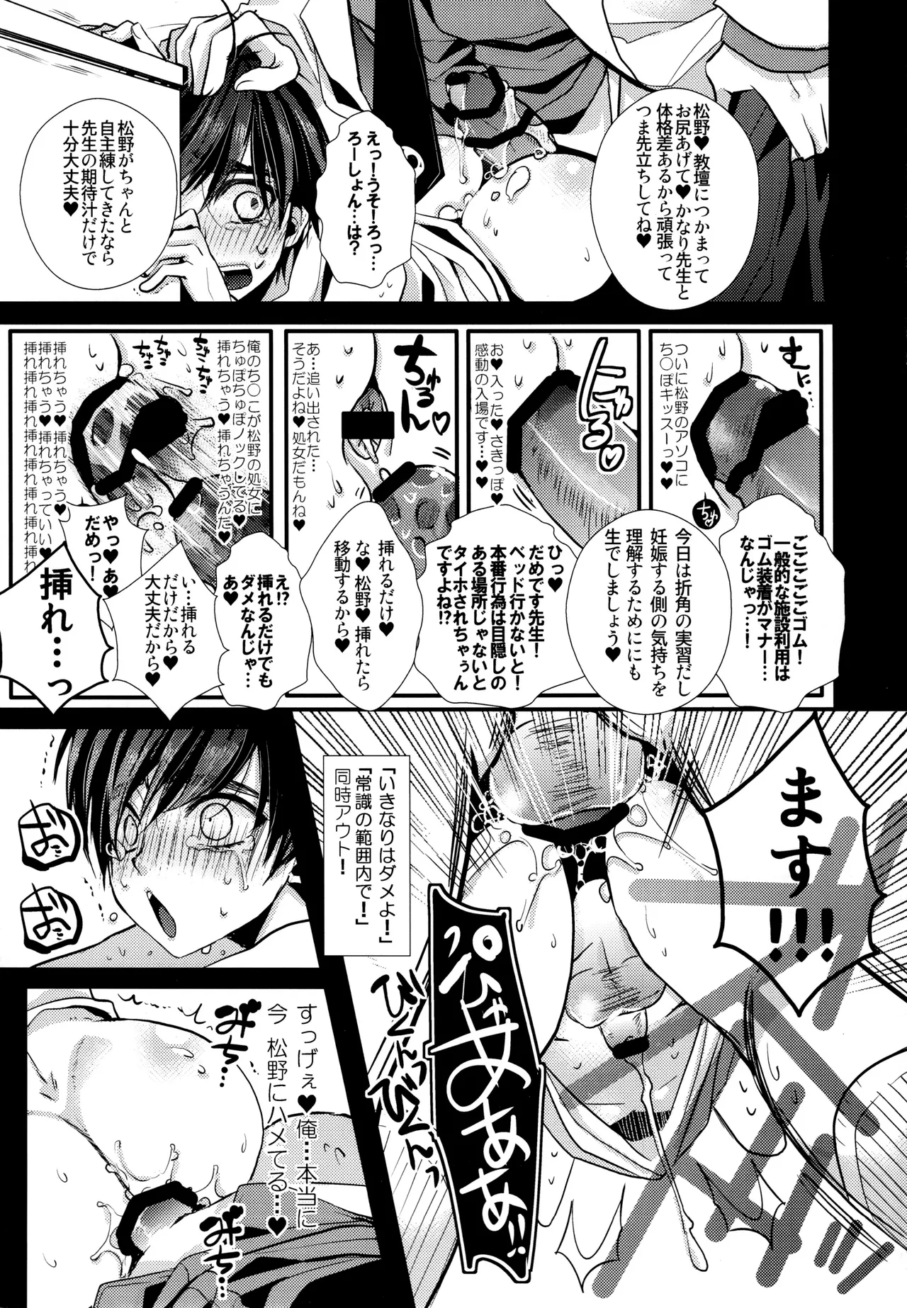 毎日カララブ - 123677