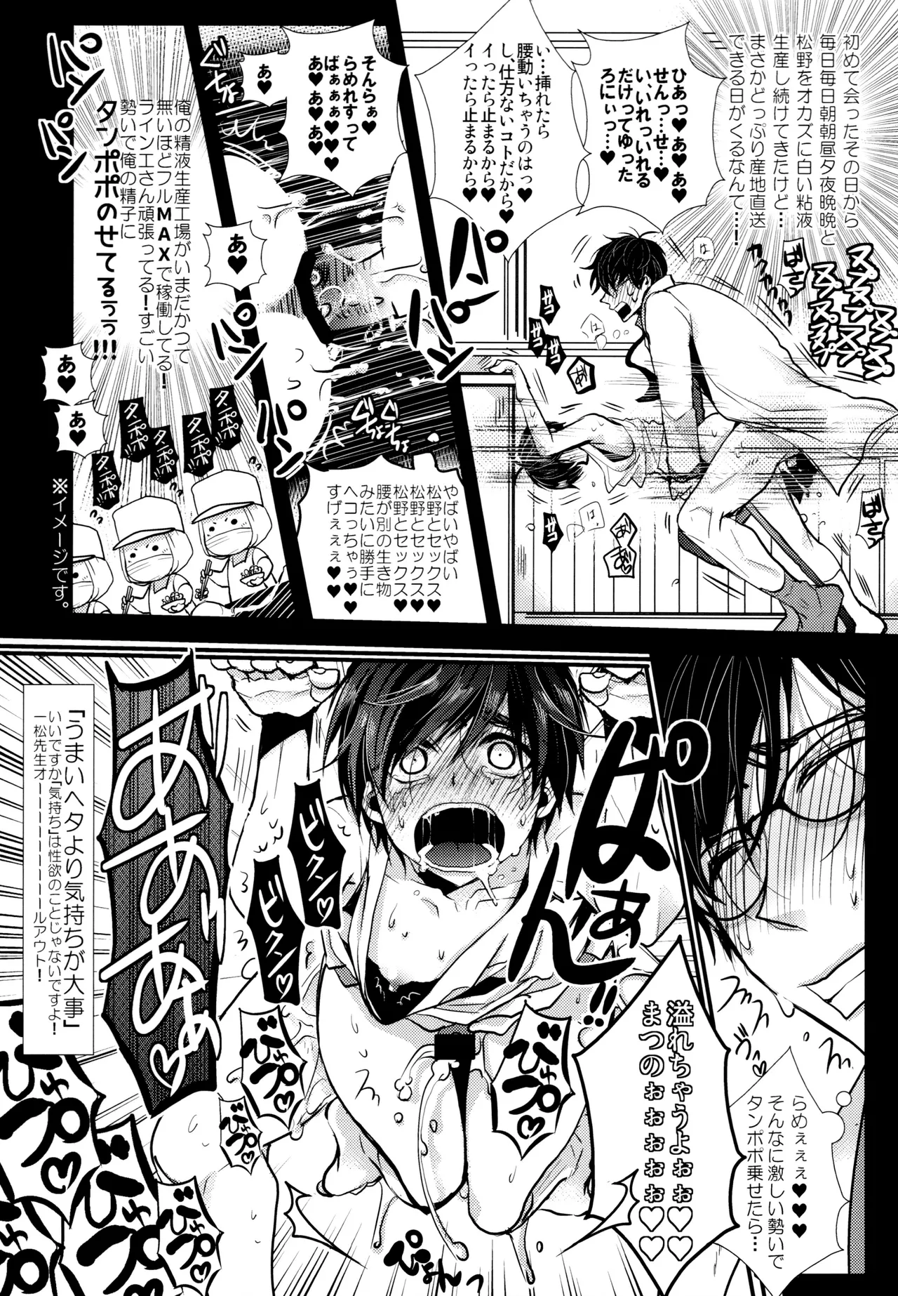 毎日カララブ - 123678