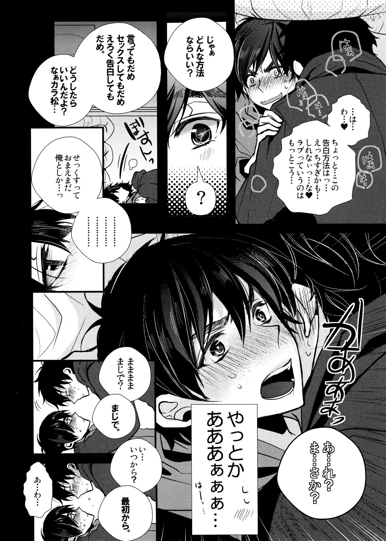 毎日カララブ - 123562