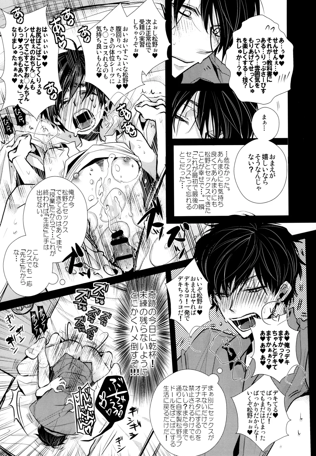 毎日カララブ - 123681