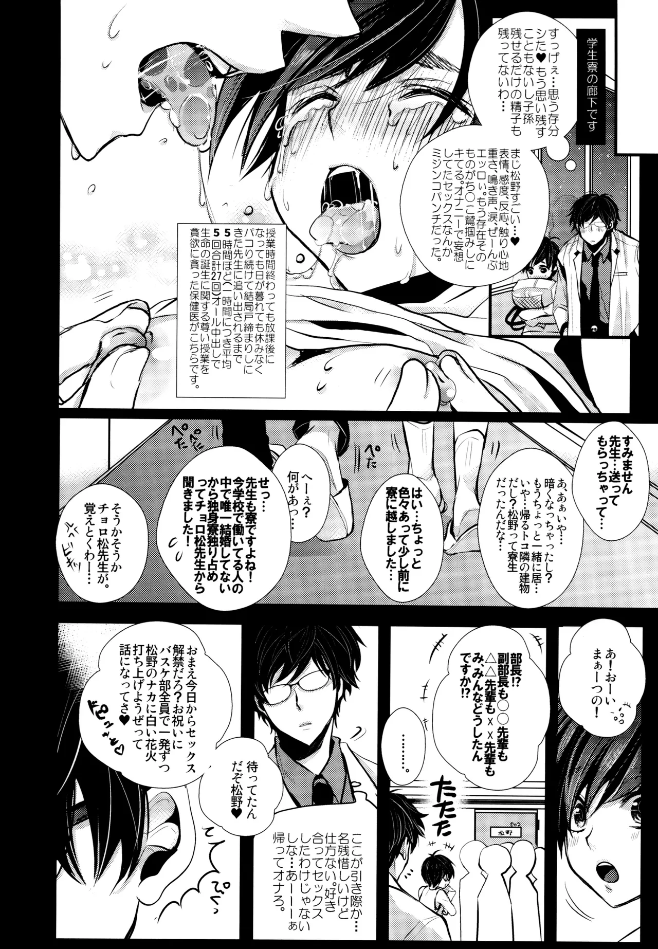 毎日カララブ - 123682
