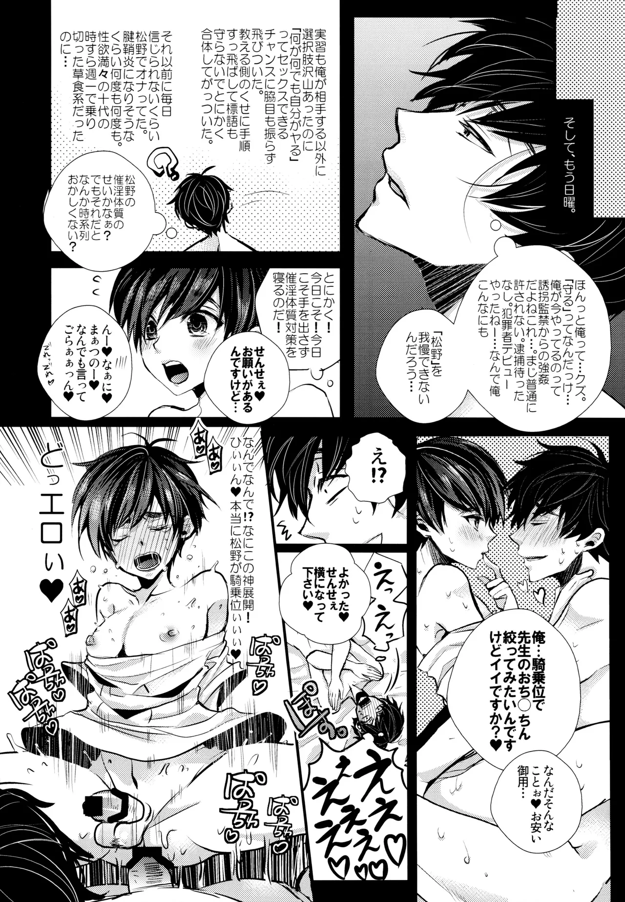 毎日カララブ - 123688