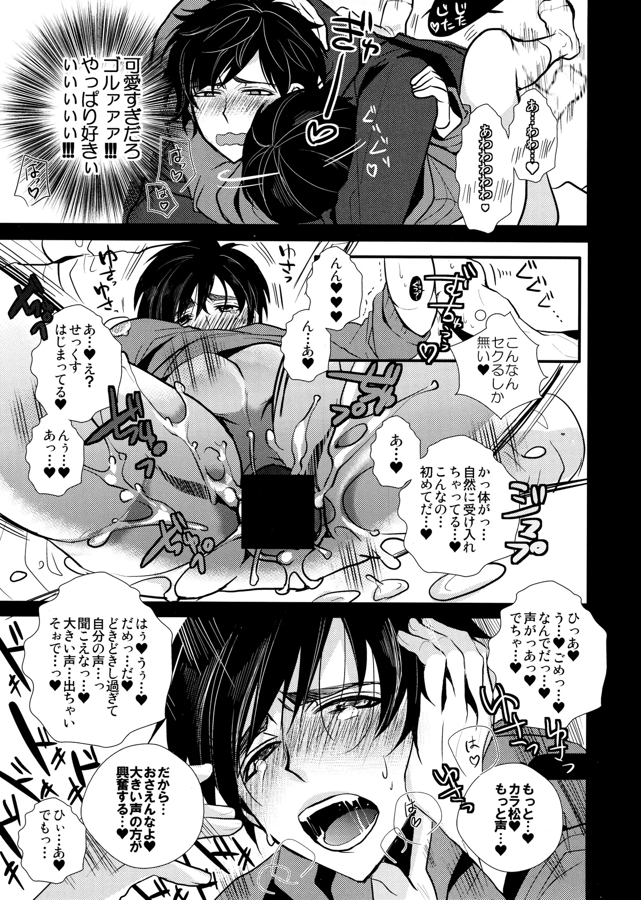 毎日カララブ - 123563