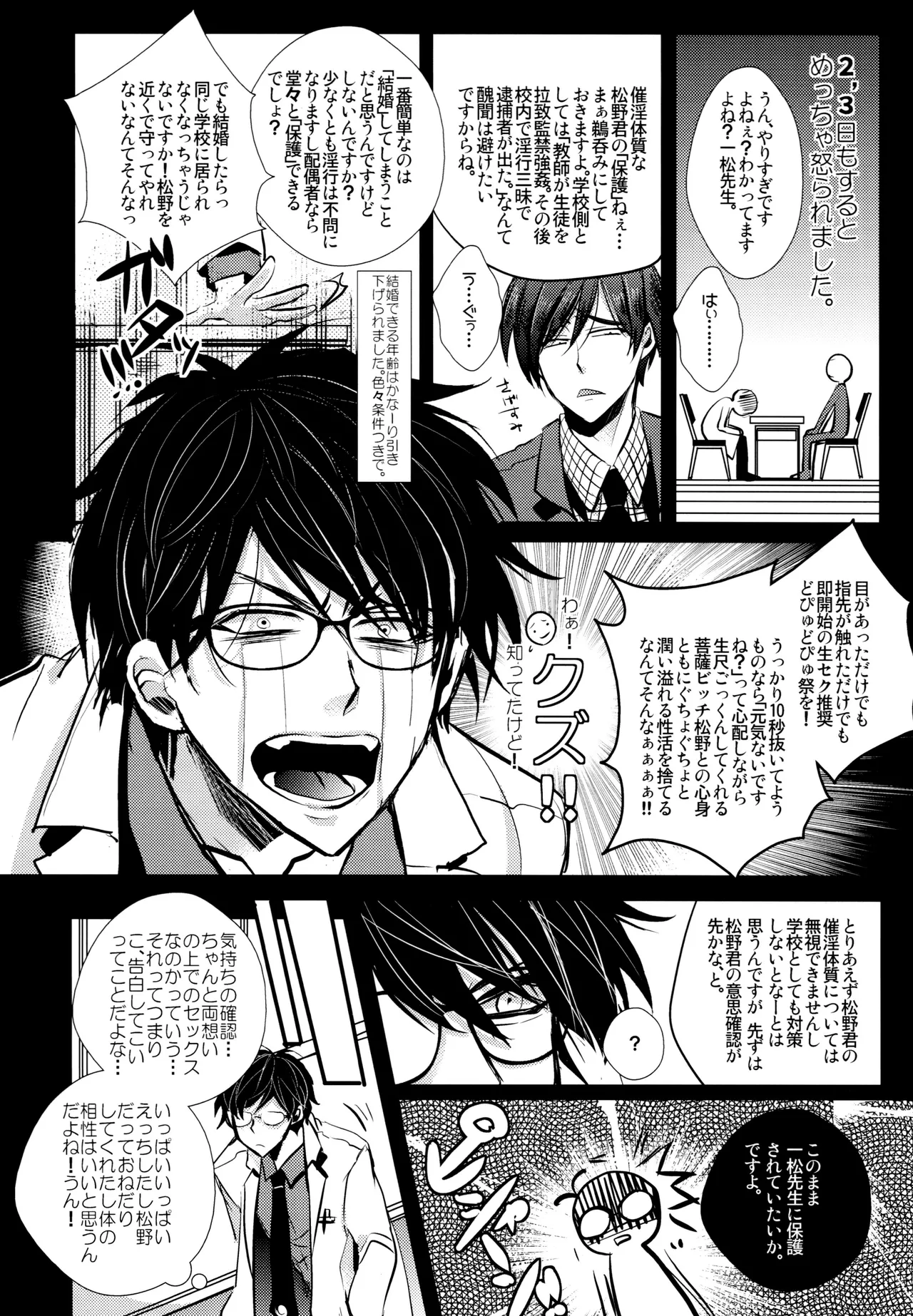毎日カララブ - 123692