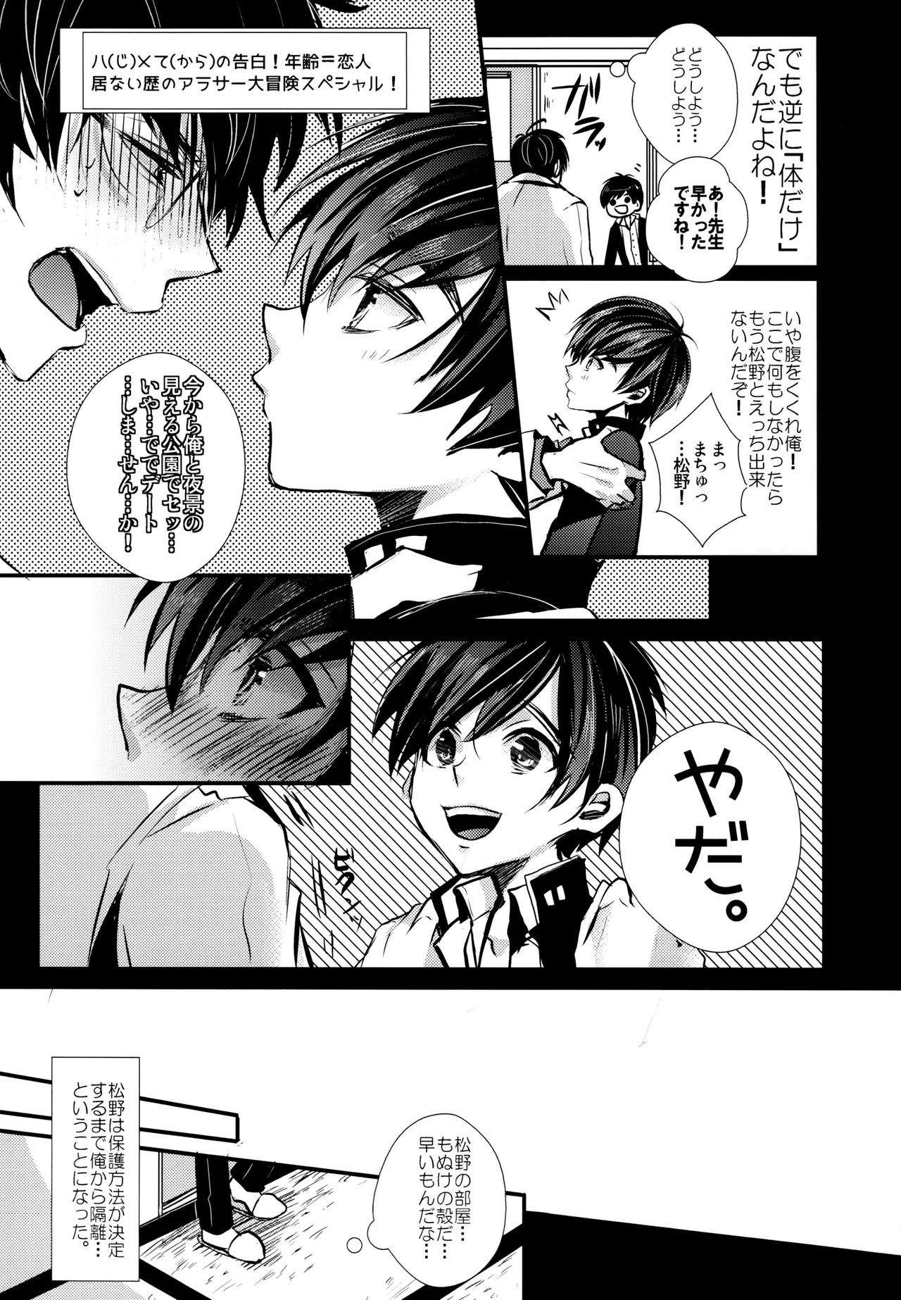毎日カララブ - 123693