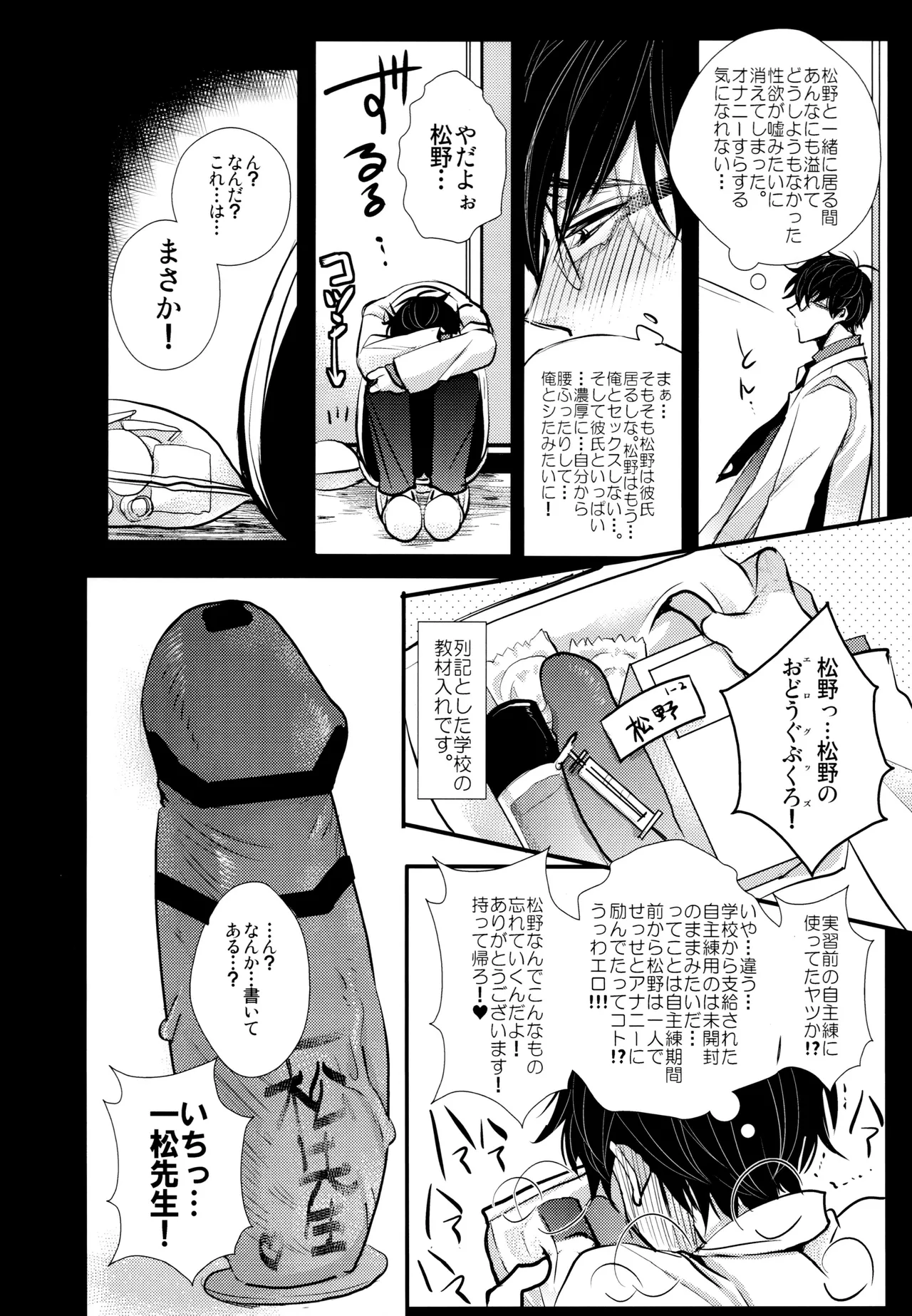 毎日カララブ - 123694