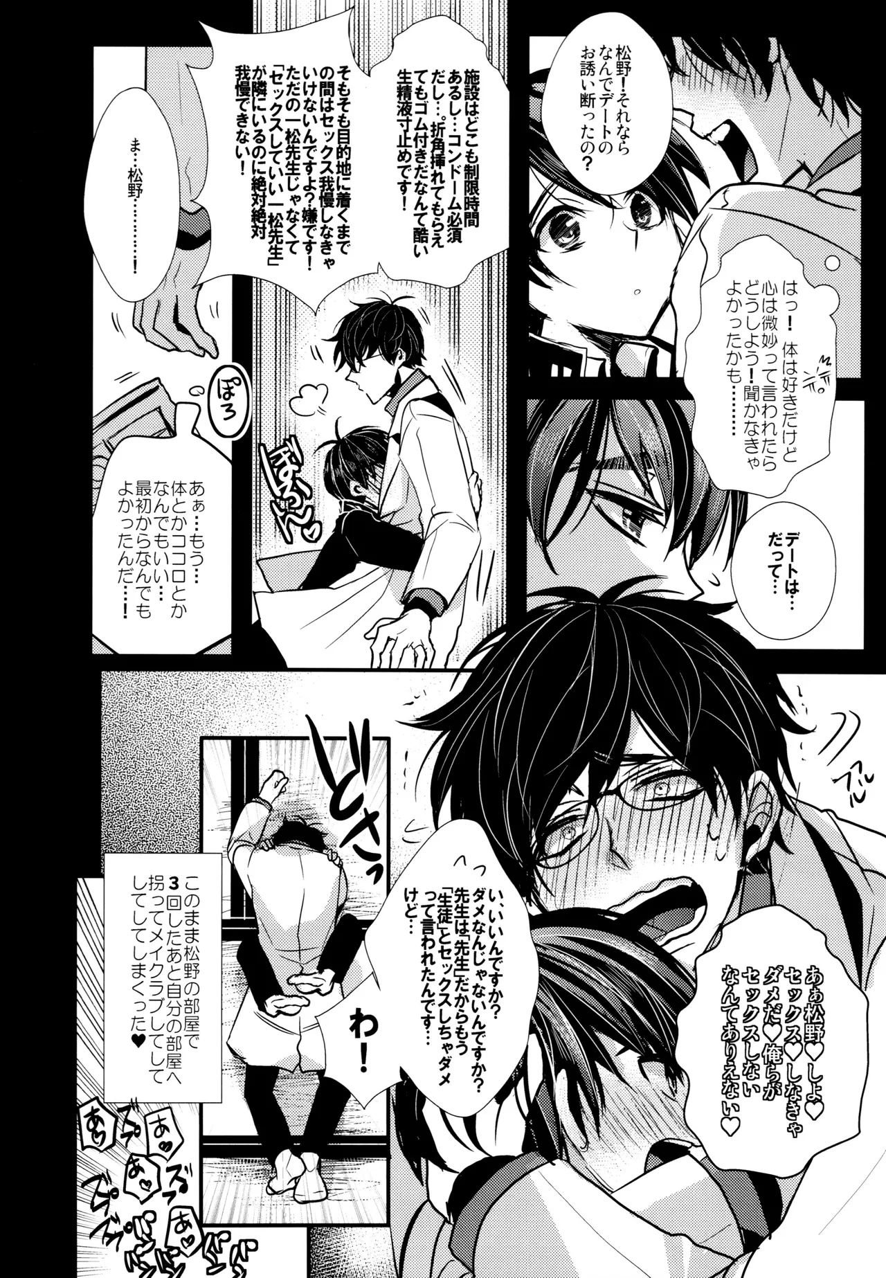 毎日カララブ - 123698