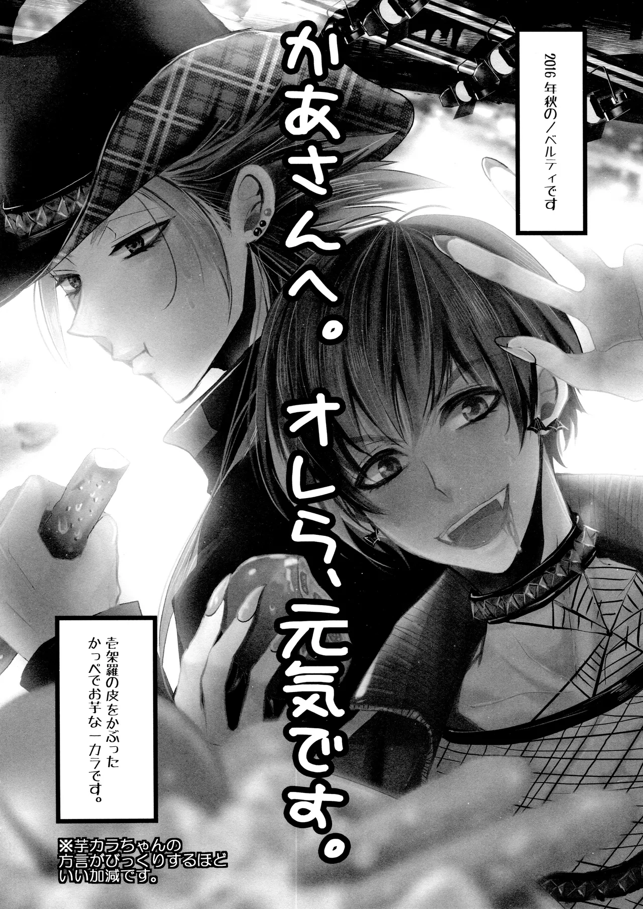 毎日カララブ - 123700