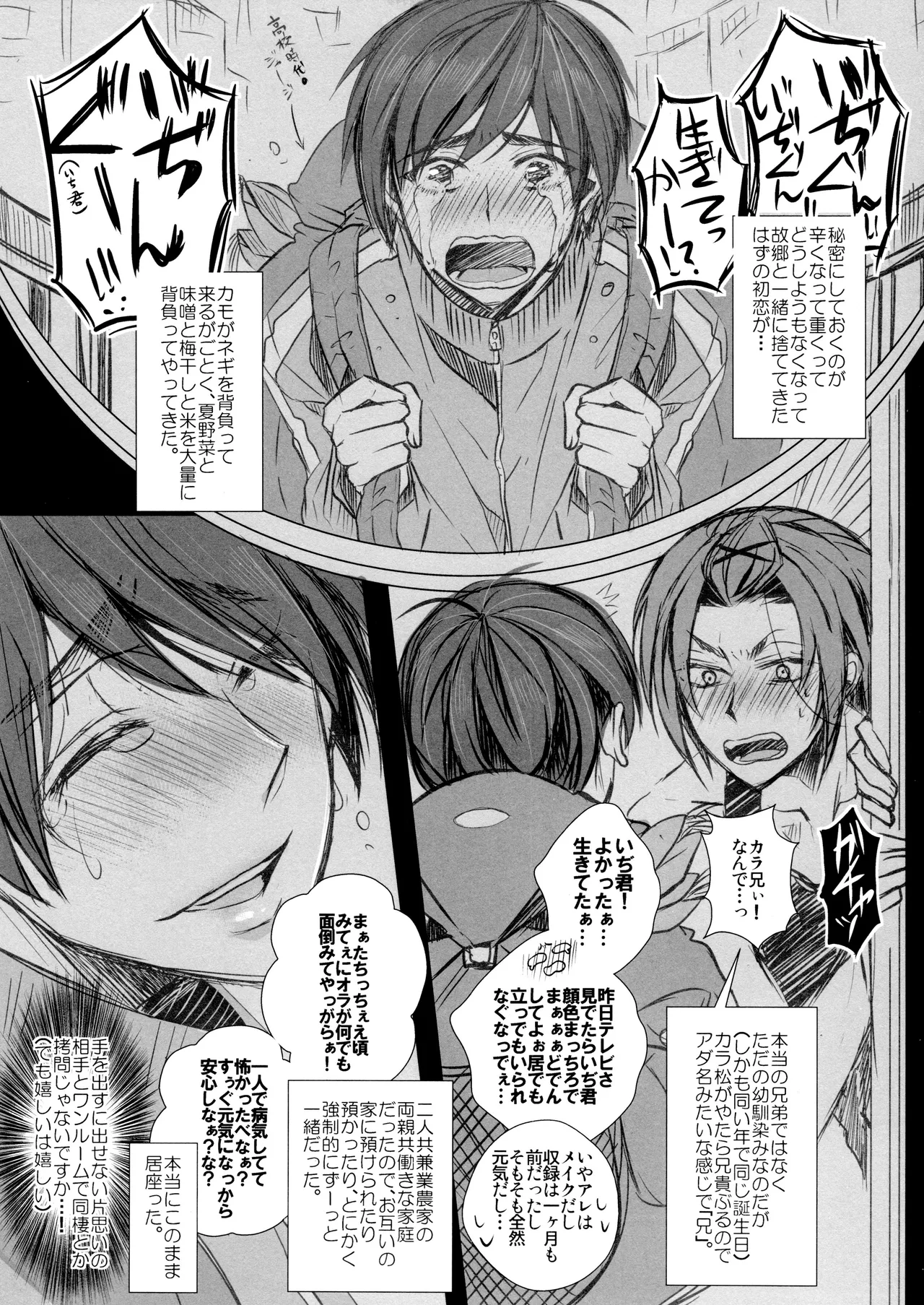 毎日カララブ - 123701