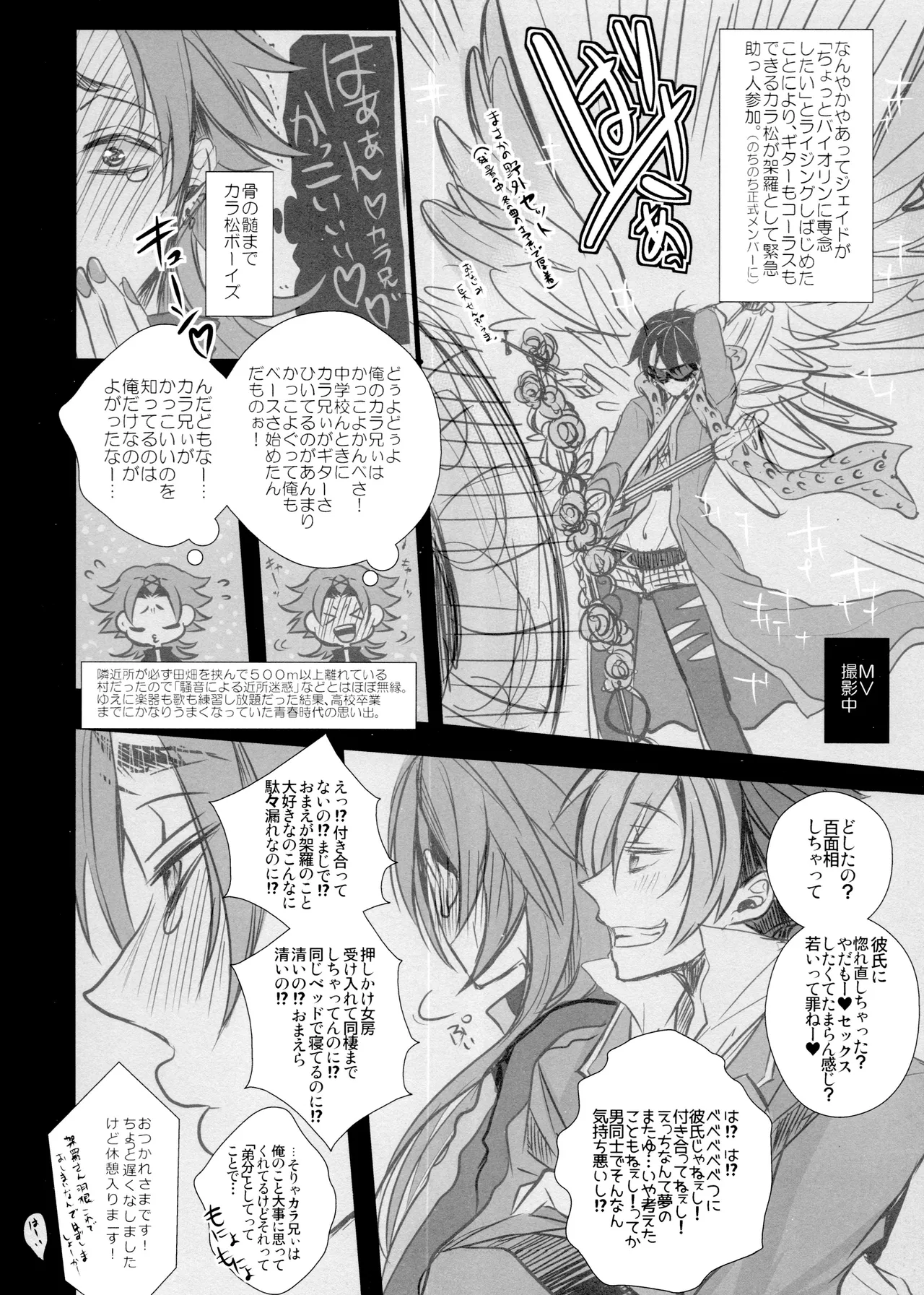 毎日カララブ - 123702