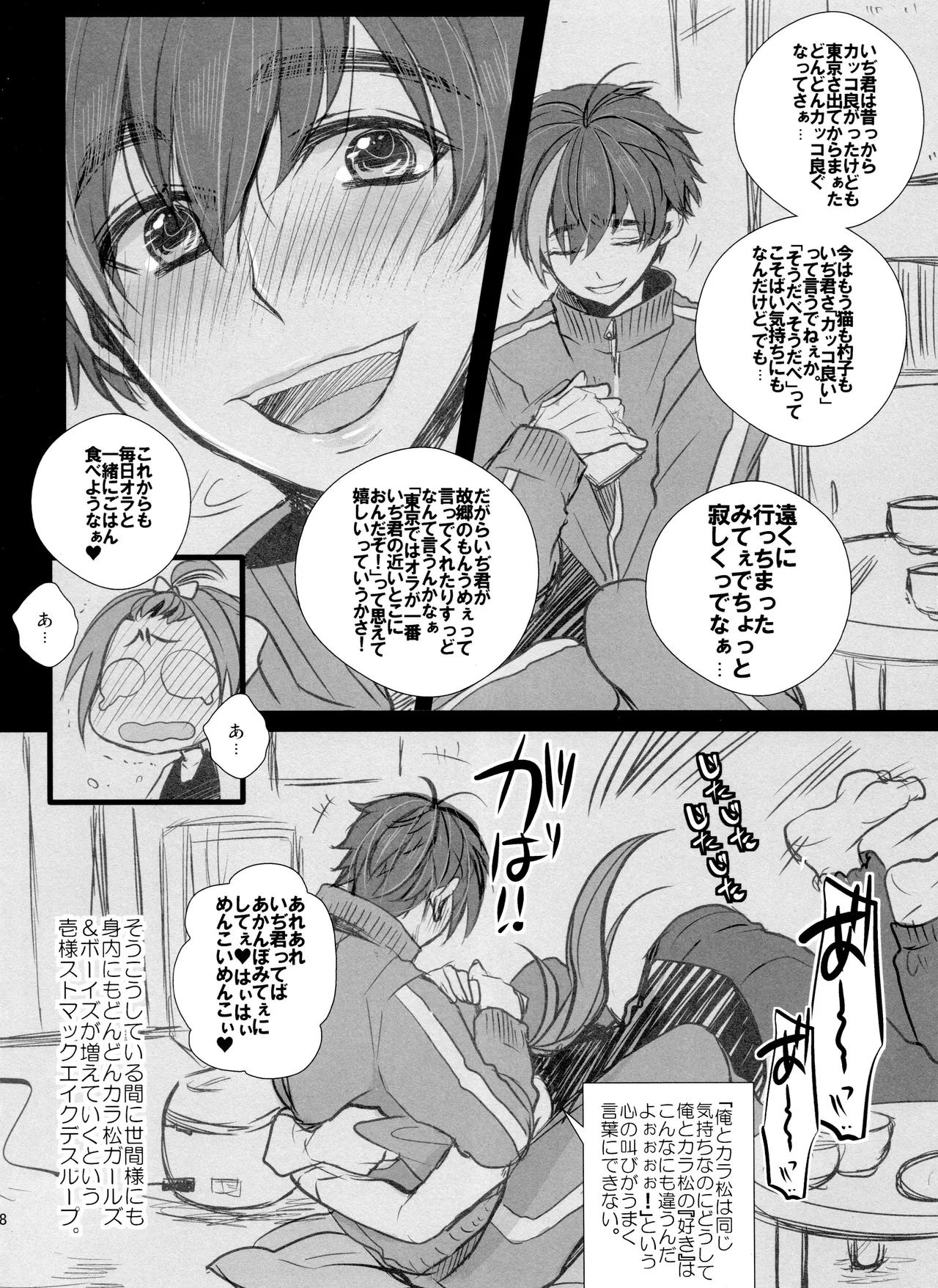 毎日カララブ - 123706