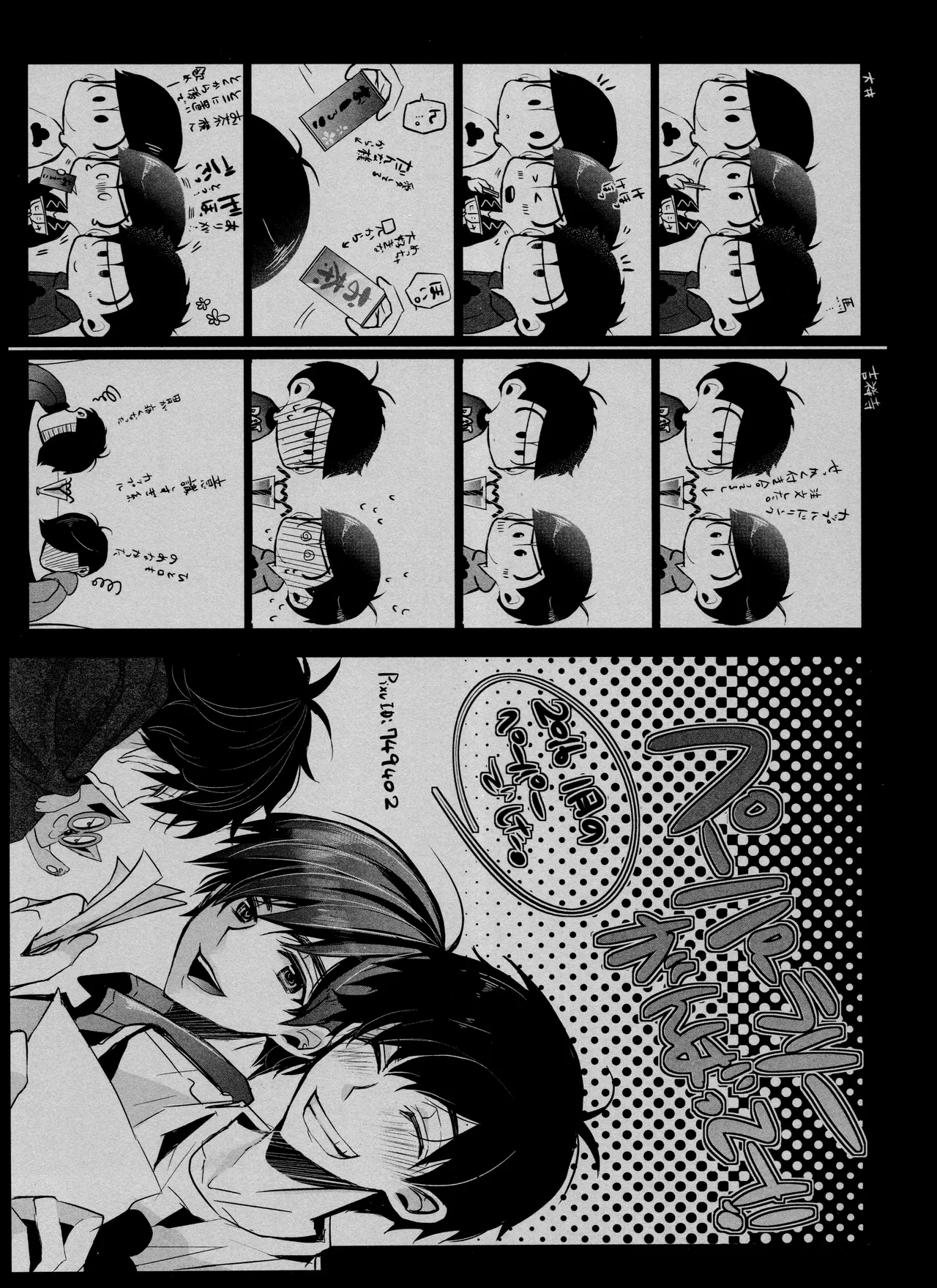 毎日カララブ - 123708