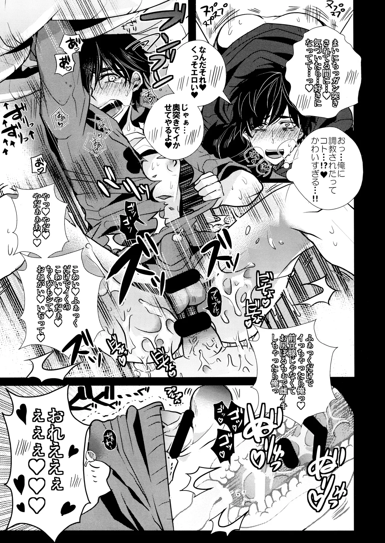 毎日カララブ - 123565