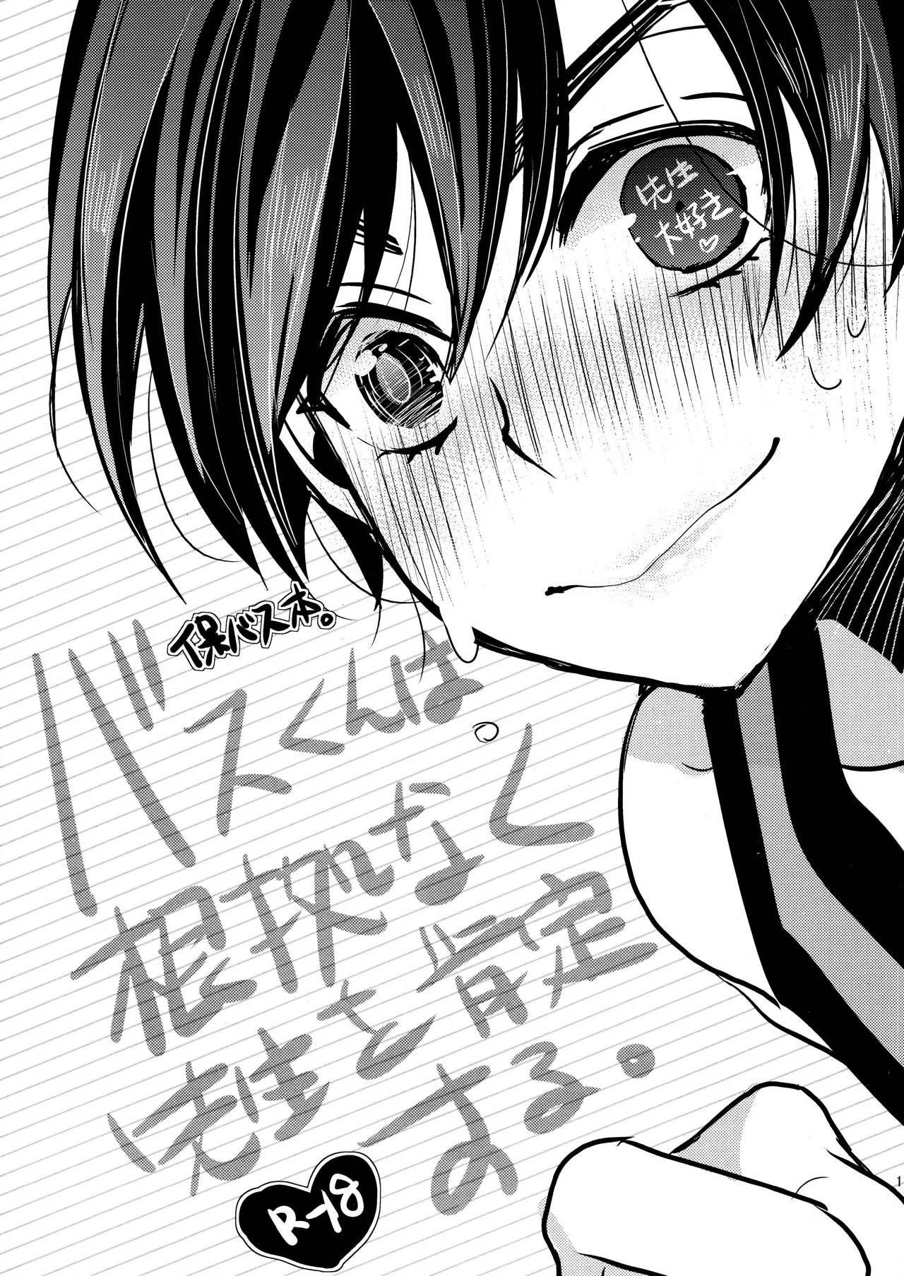毎日カララブ - 123709
