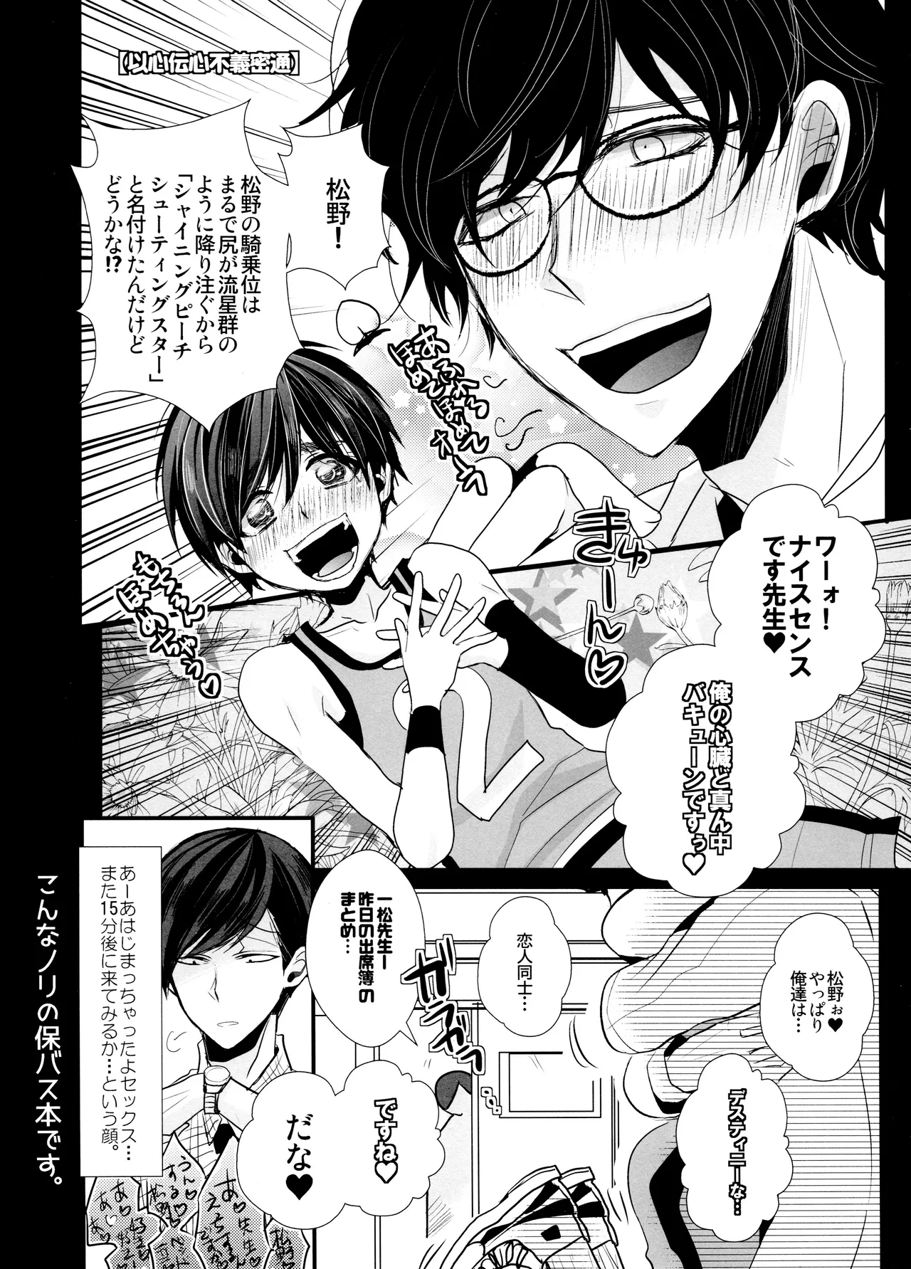 毎日カララブ - 123710