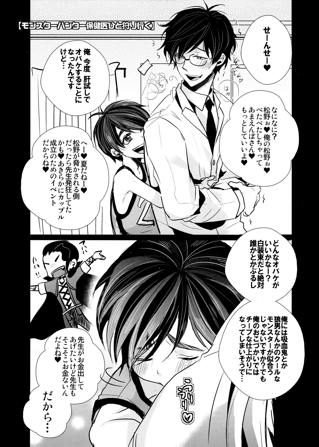 毎日カララブ - 123711