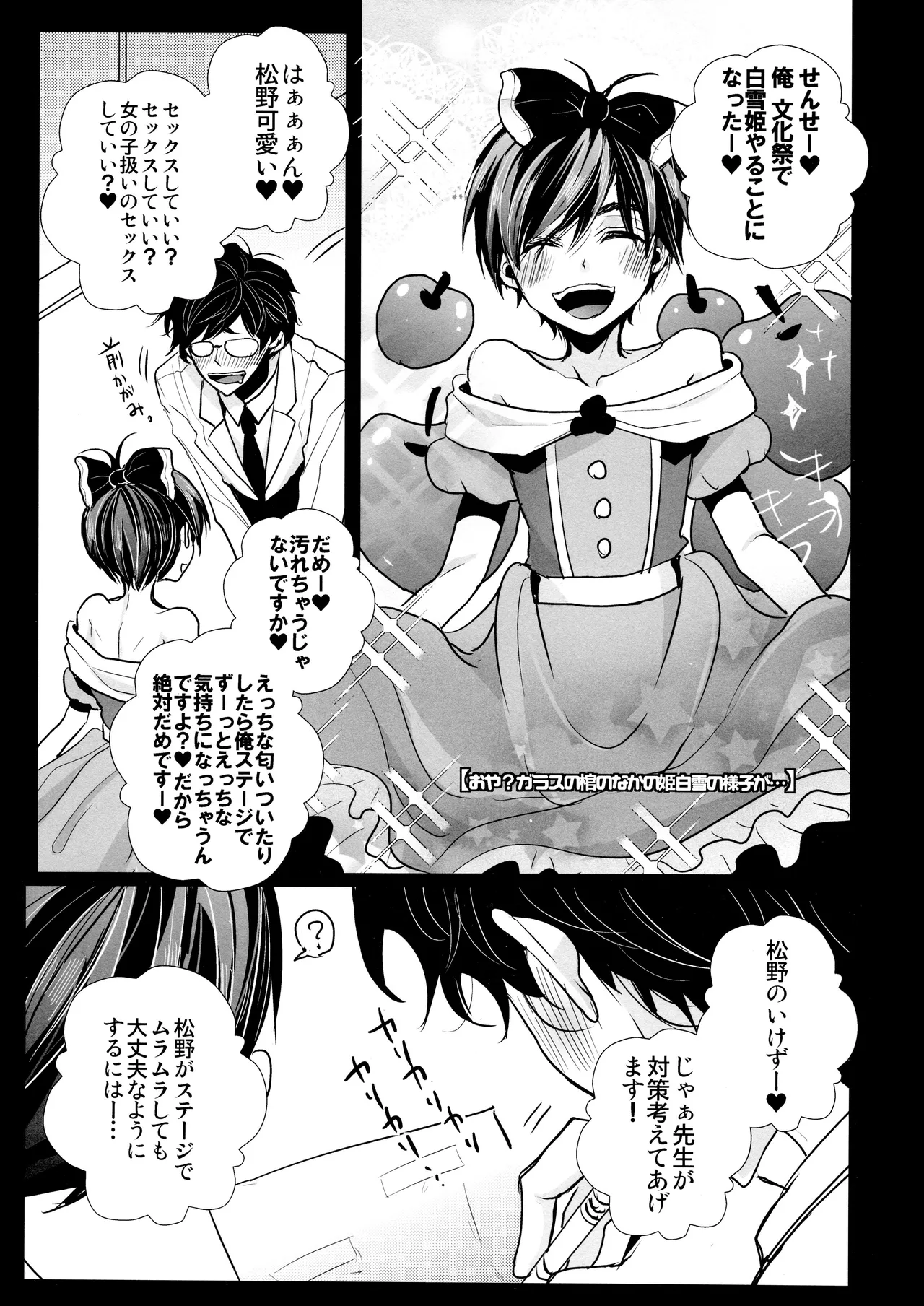 毎日カララブ - 123713