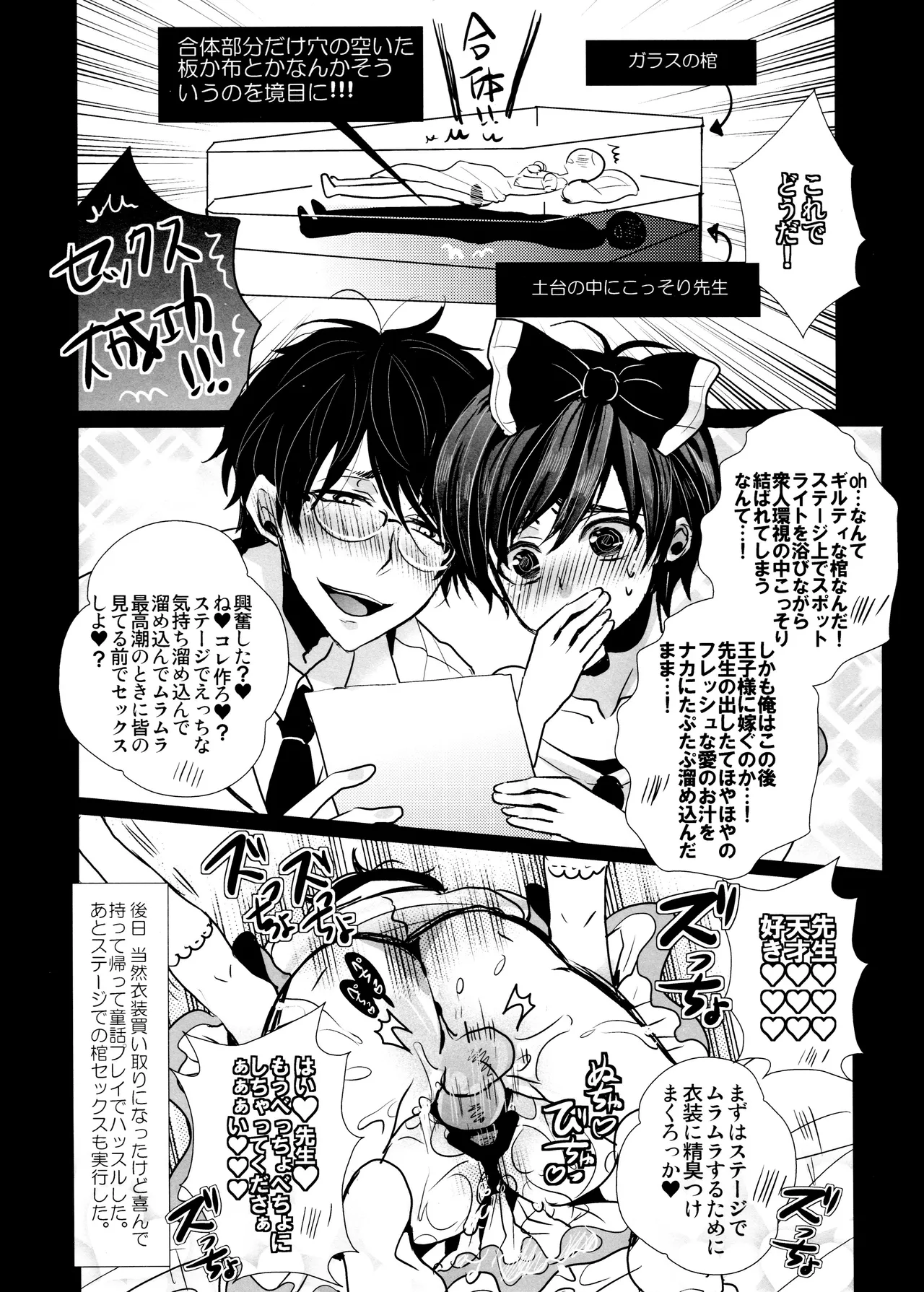 毎日カララブ - 123714