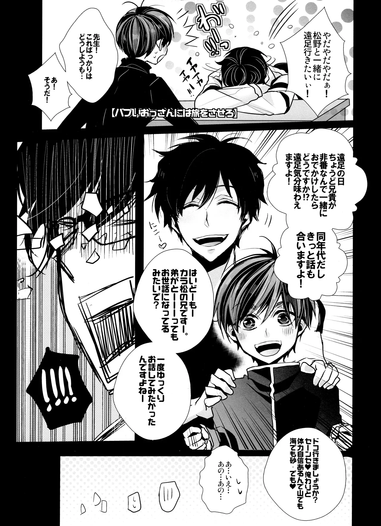毎日カララブ - 123715