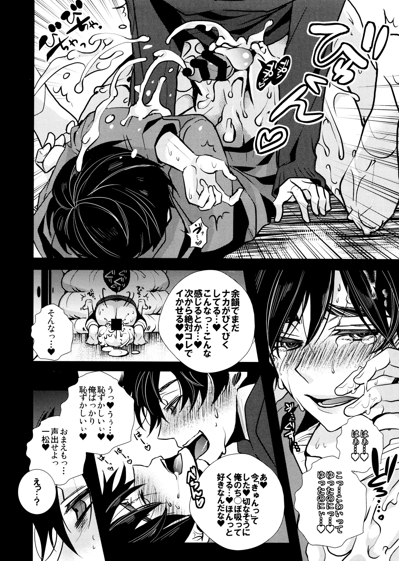 毎日カララブ - 123566