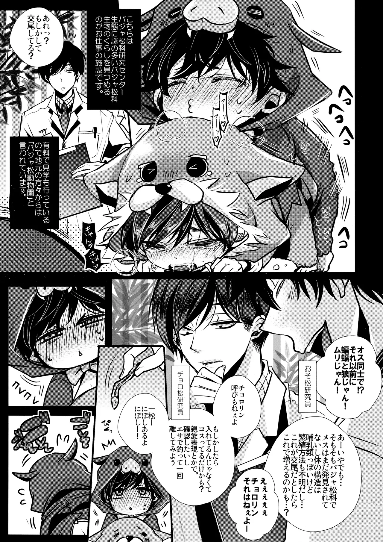 毎日カララブ - 123719