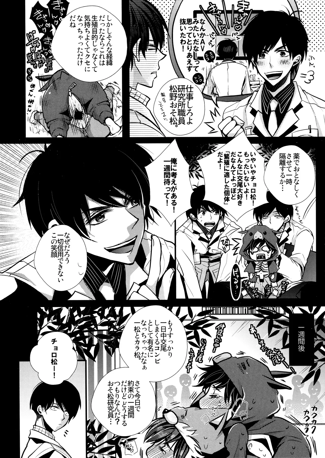 毎日カララブ - 123722