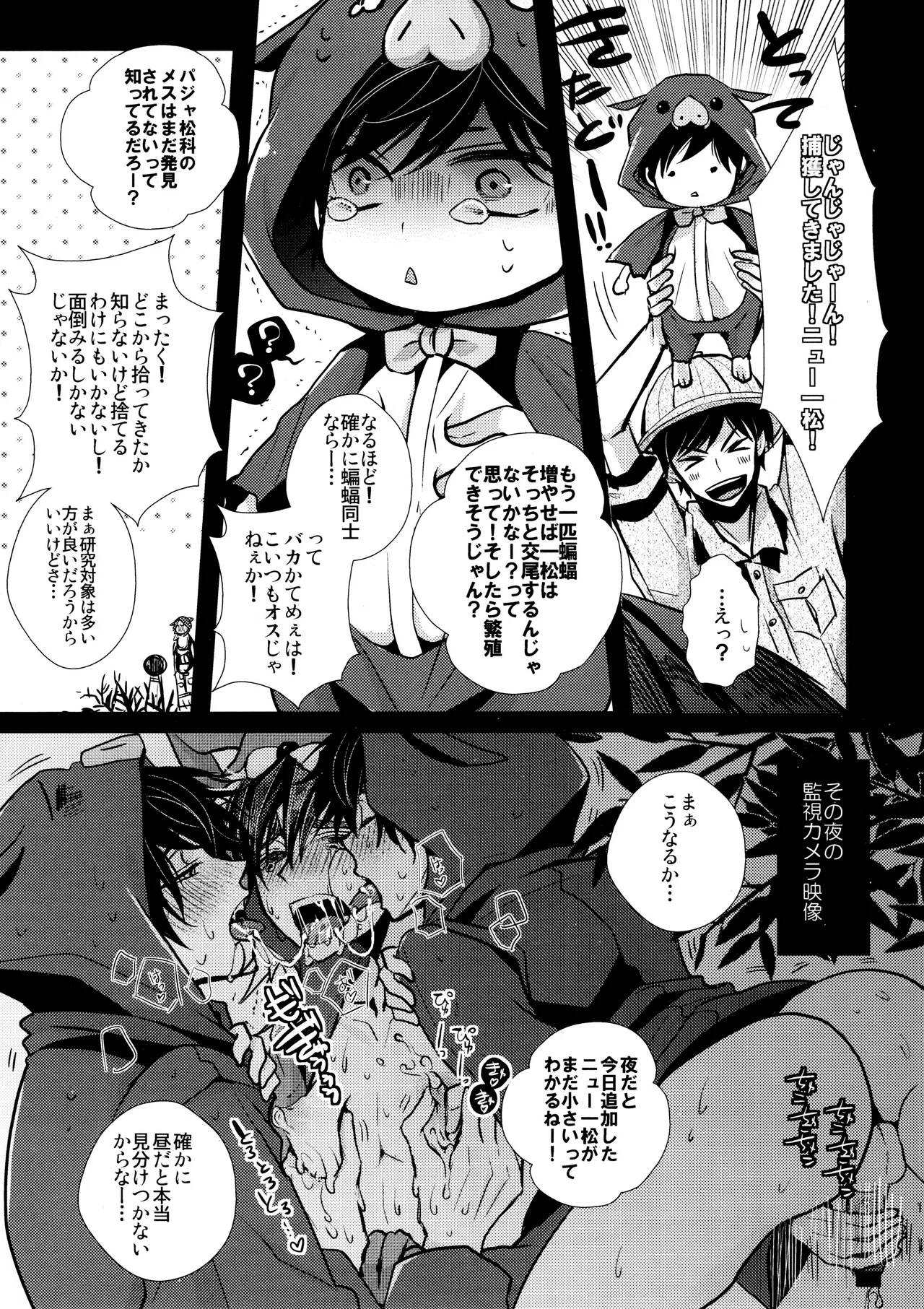 毎日カララブ - 123723