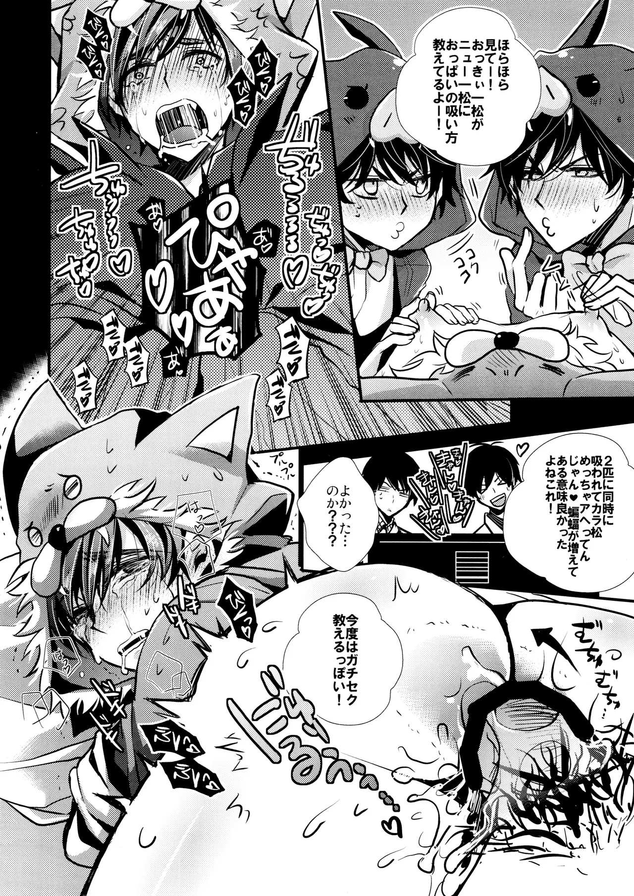 毎日カララブ - 123724
