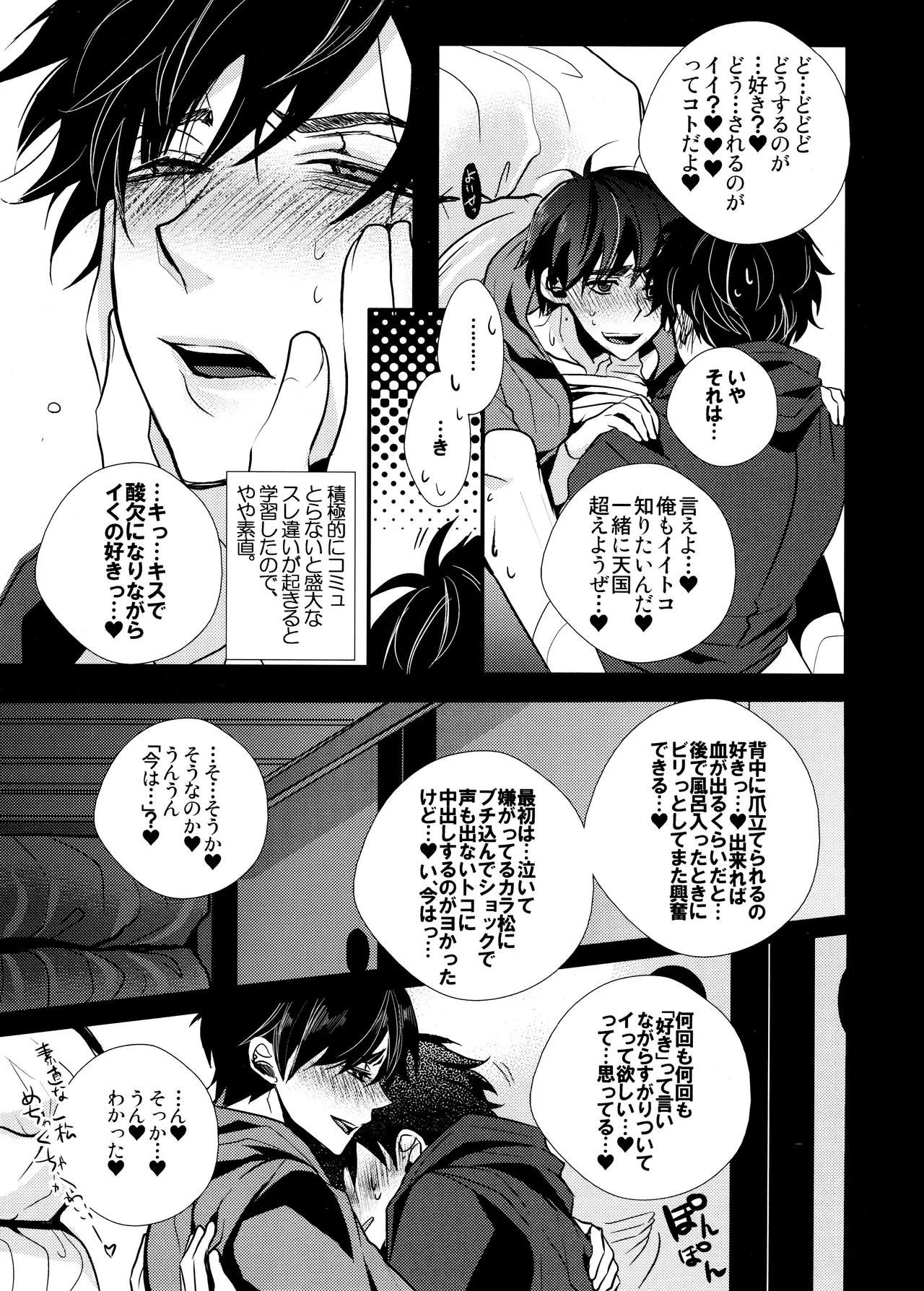 毎日カララブ - 123567