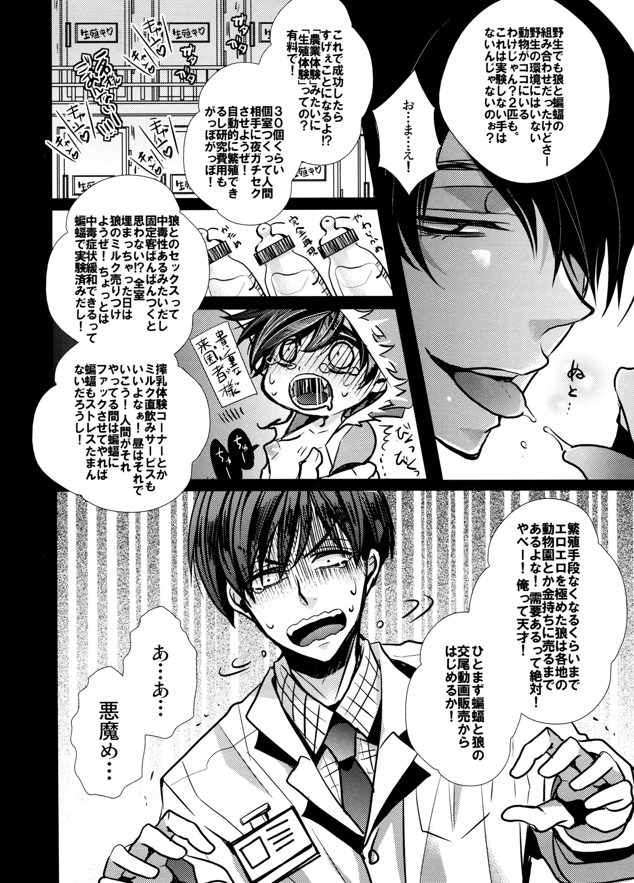 毎日カララブ - 123734