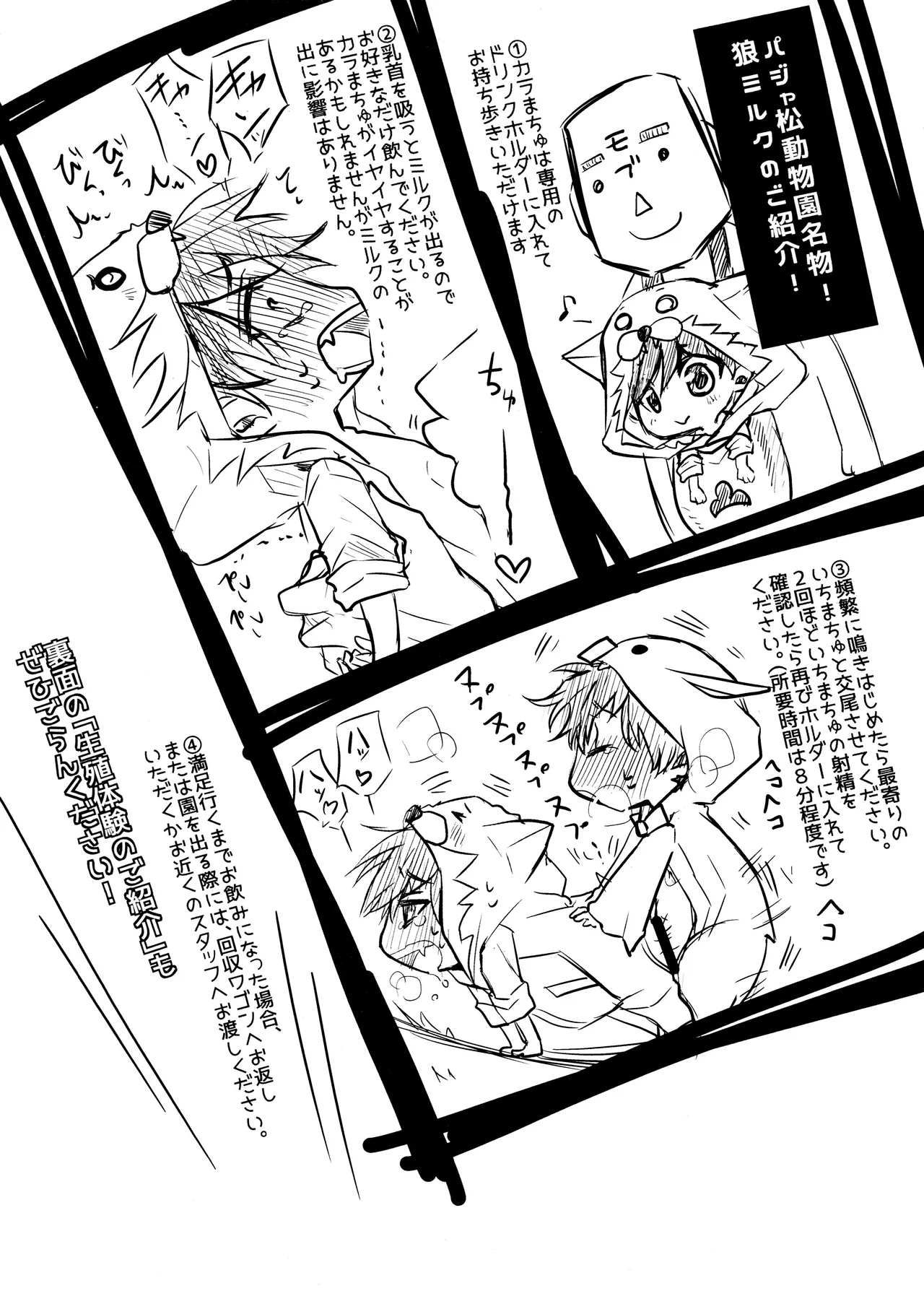 毎日カララブ - 123736