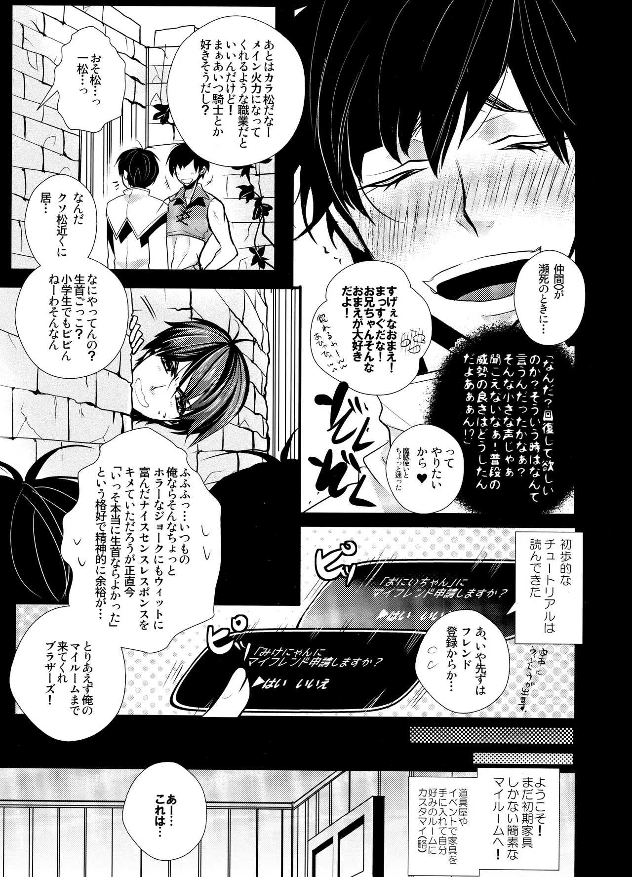 毎日カララブ - 123739