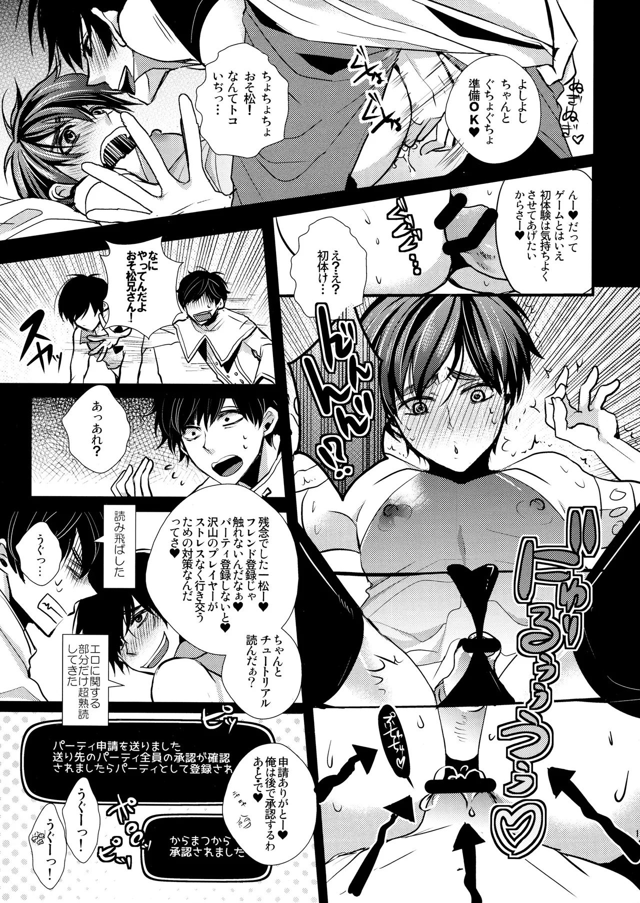 毎日カララブ - 123741