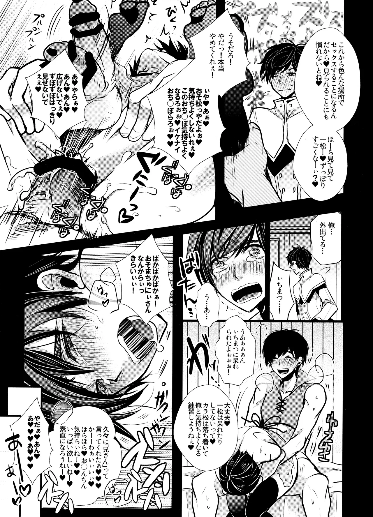 毎日カララブ - 123745