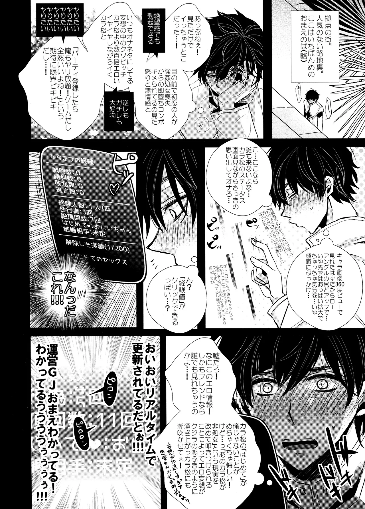 毎日カララブ - 123746