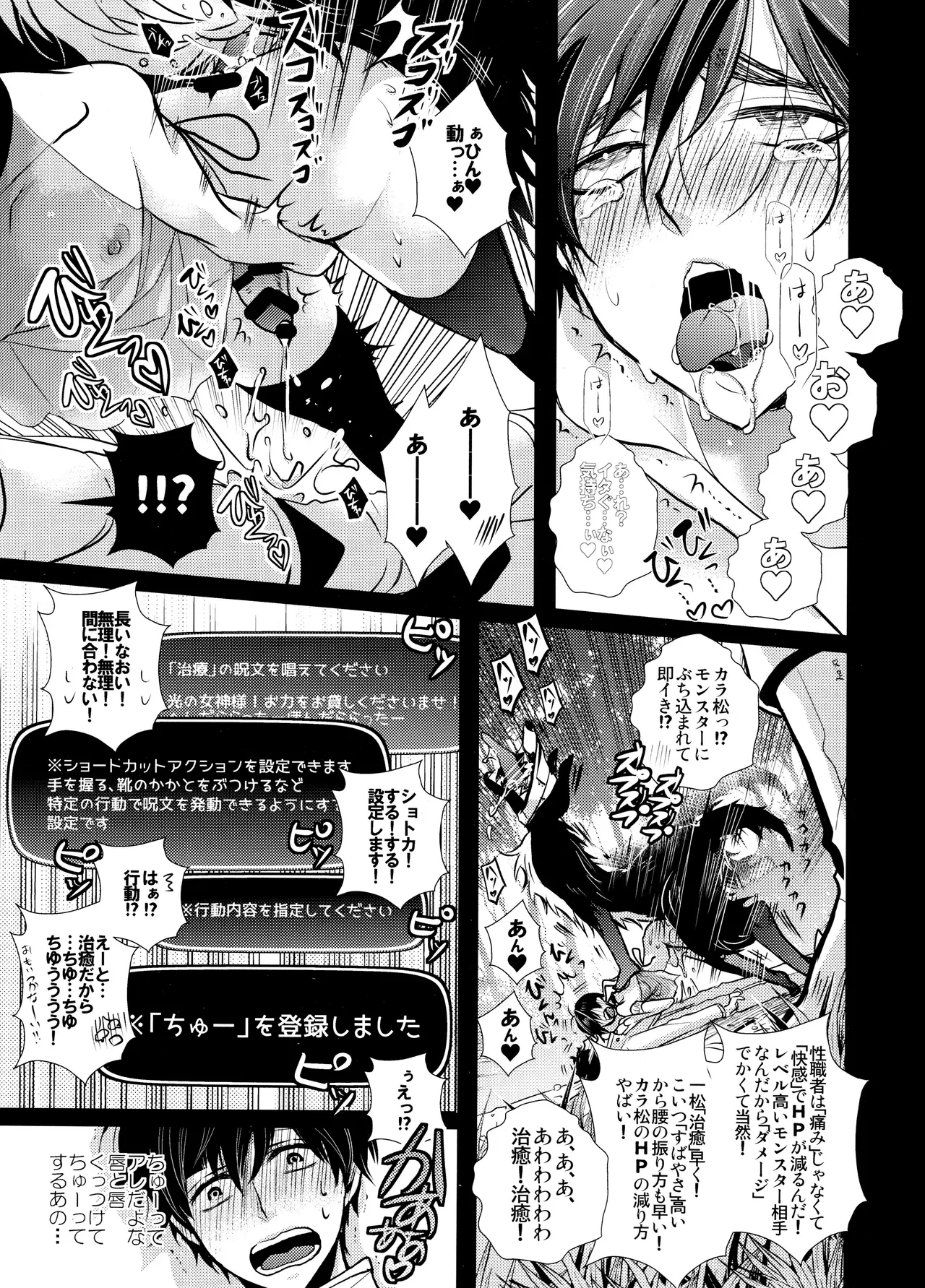 毎日カララブ - 123749