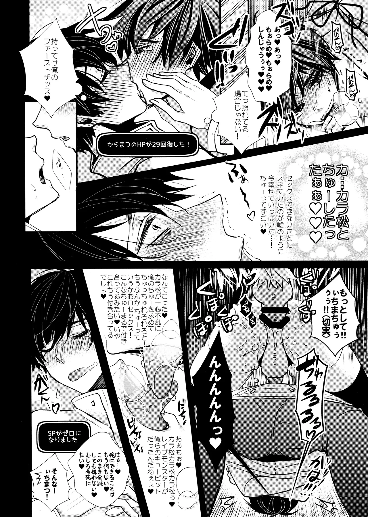 毎日カララブ - 123750