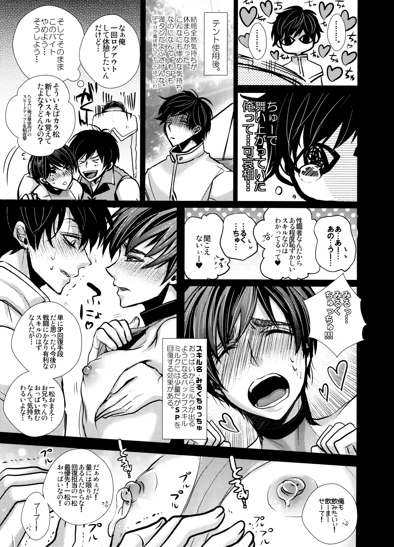 毎日カララブ - 123755