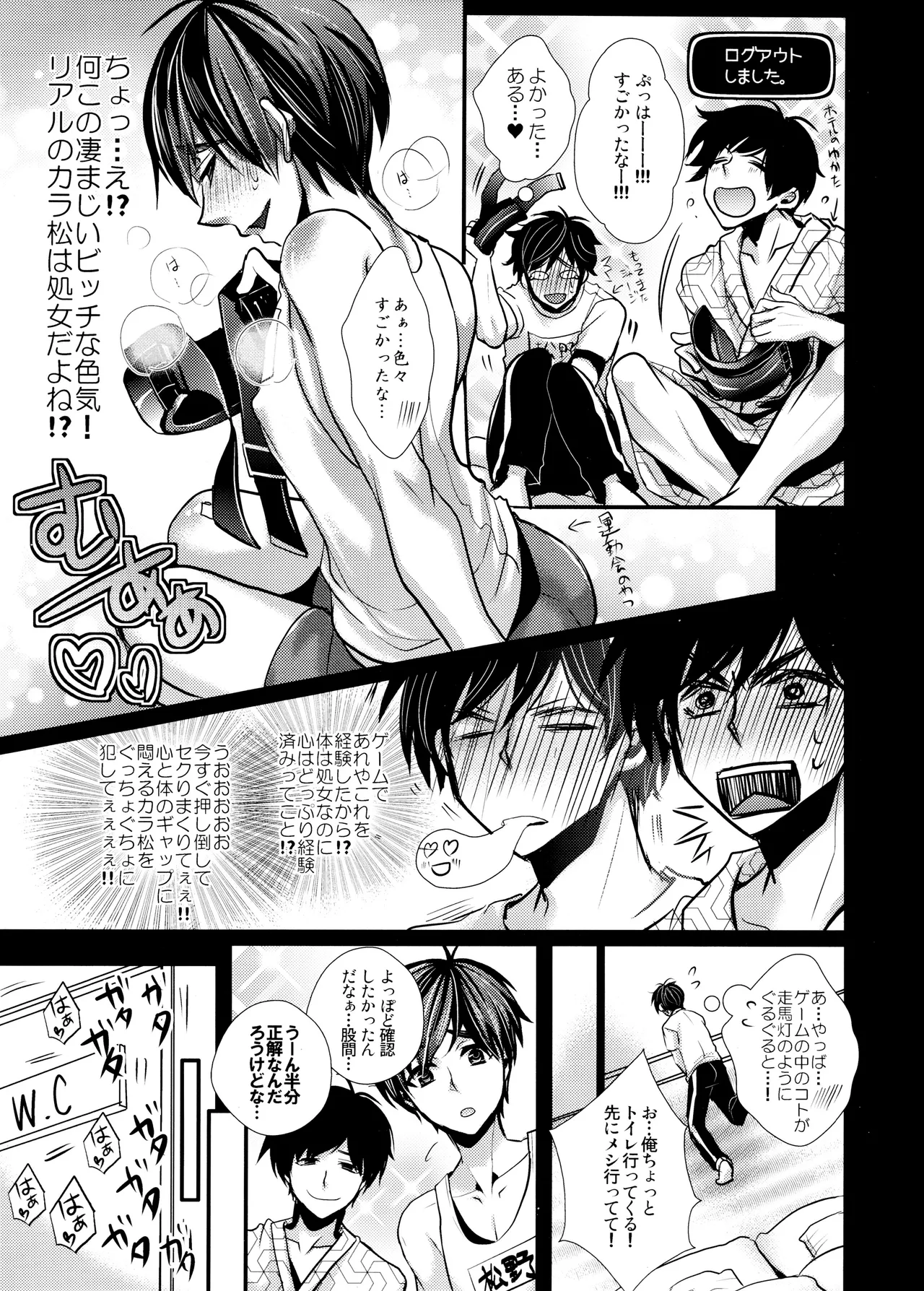 毎日カララブ - 123757