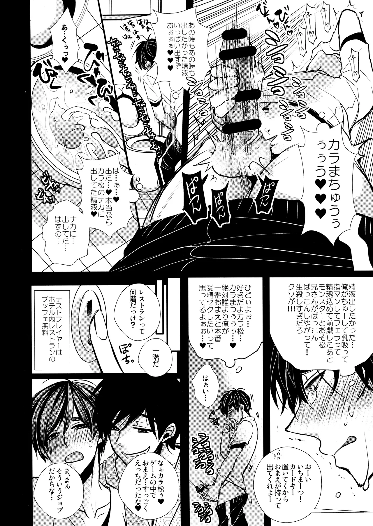 毎日カララブ - 123758