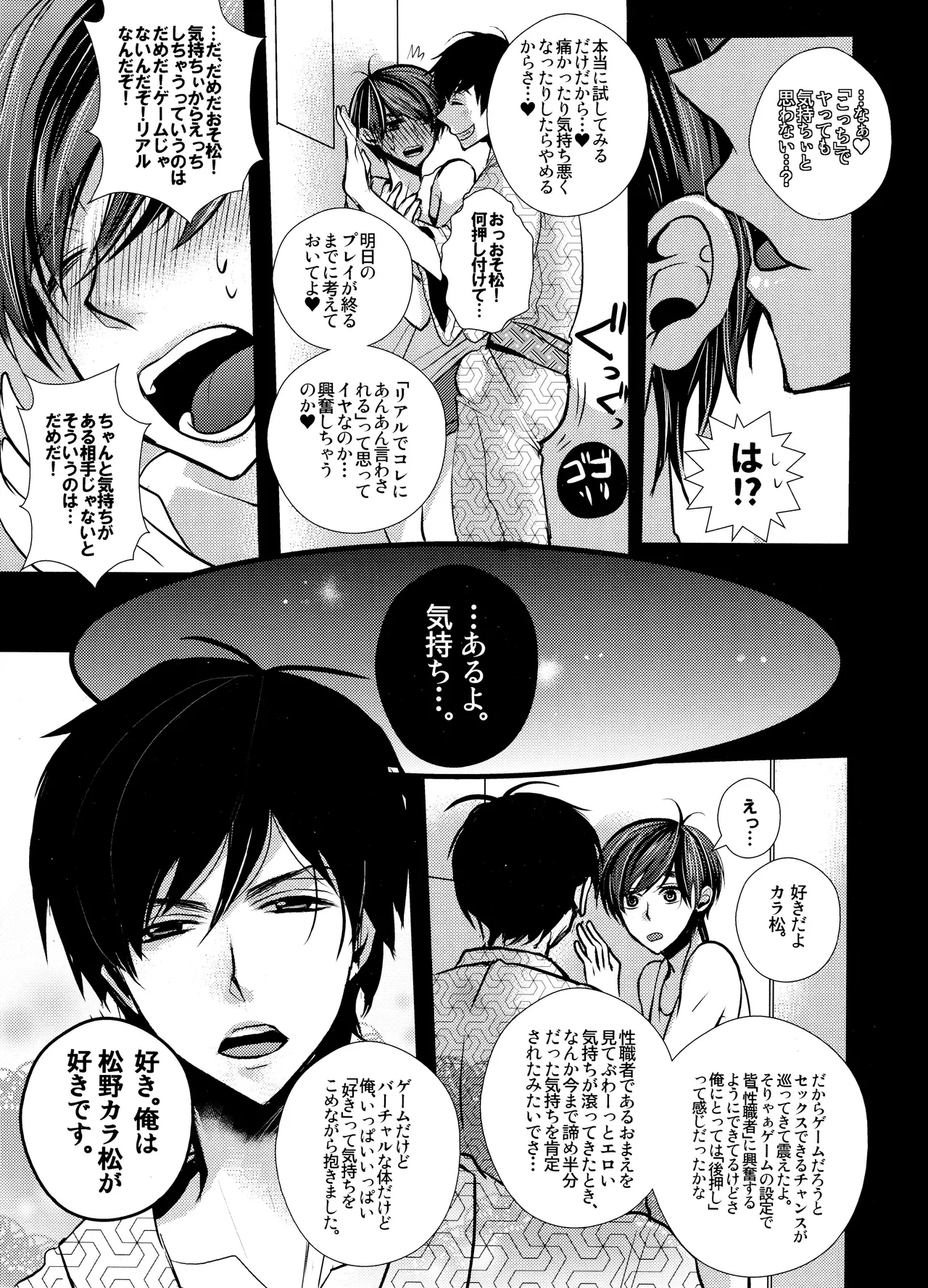 毎日カララブ - 123759