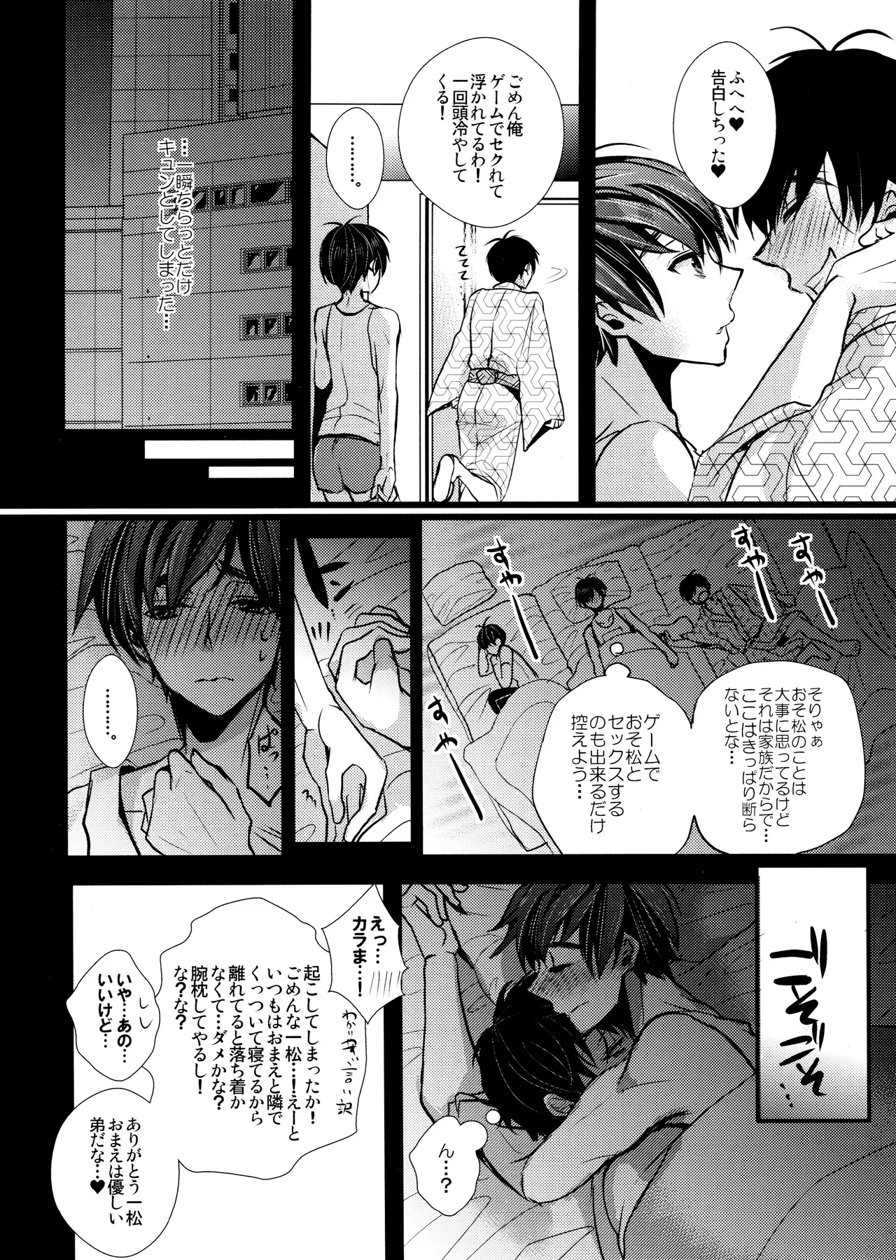 毎日カララブ - 123760