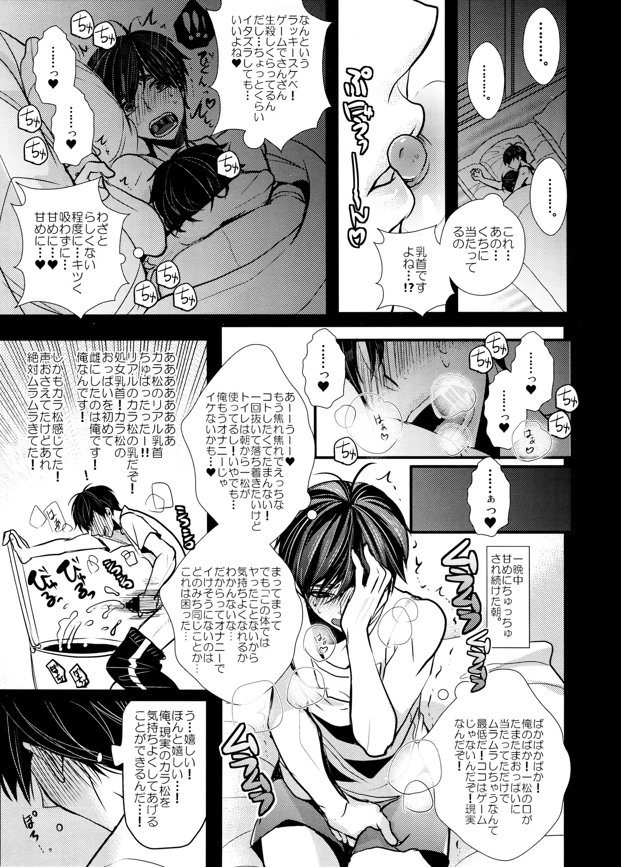 毎日カララブ - 123761