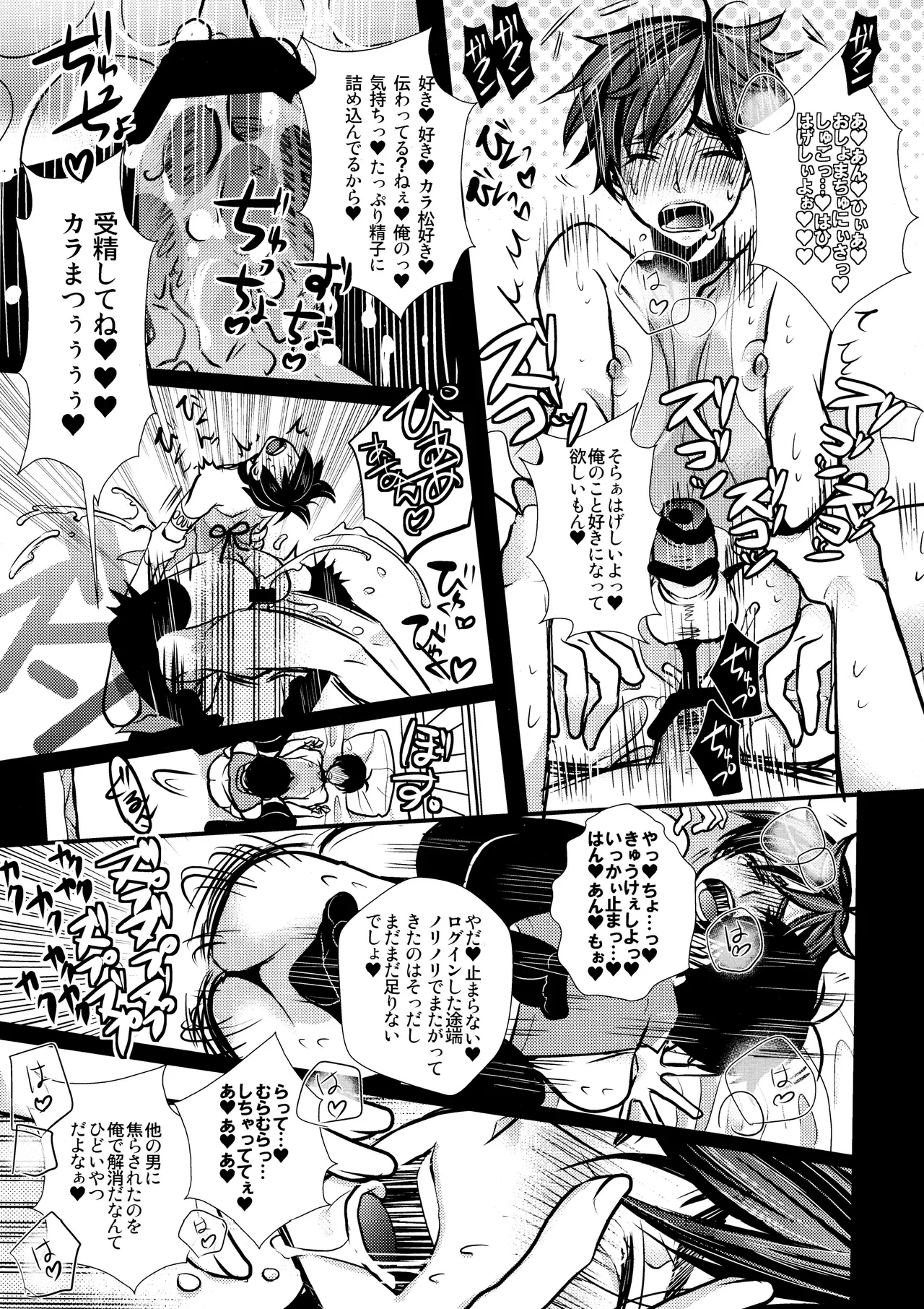 毎日カララブ - 123763