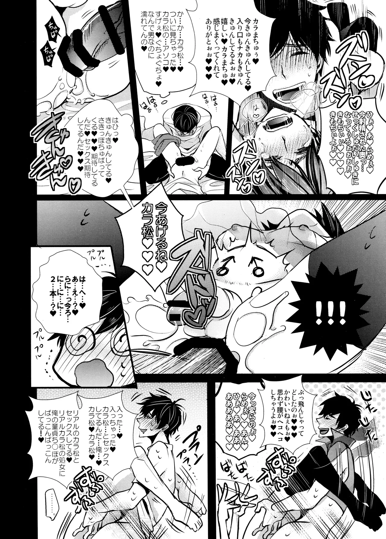 毎日カララブ - 123764