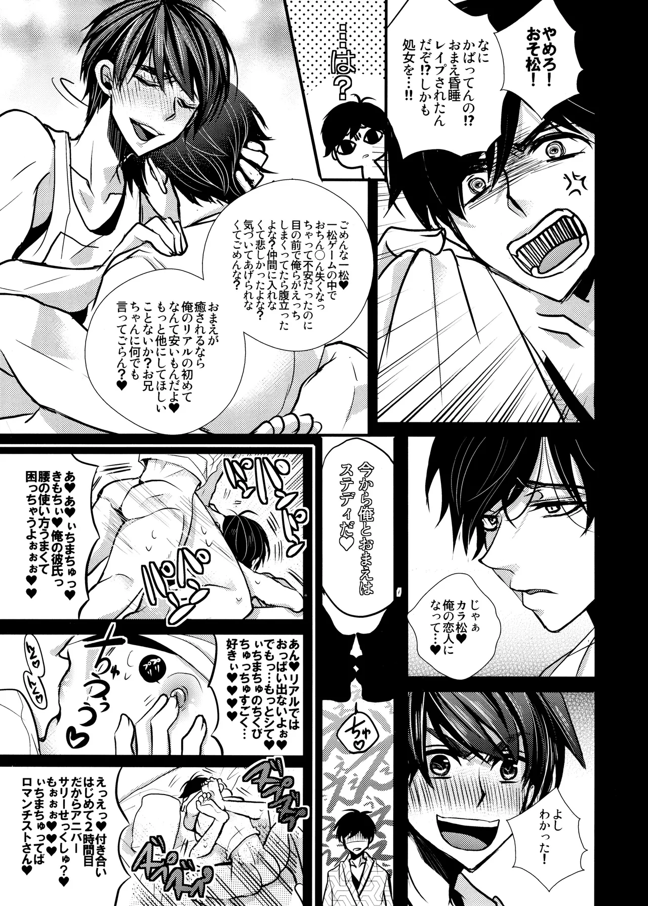 毎日カララブ - 123767