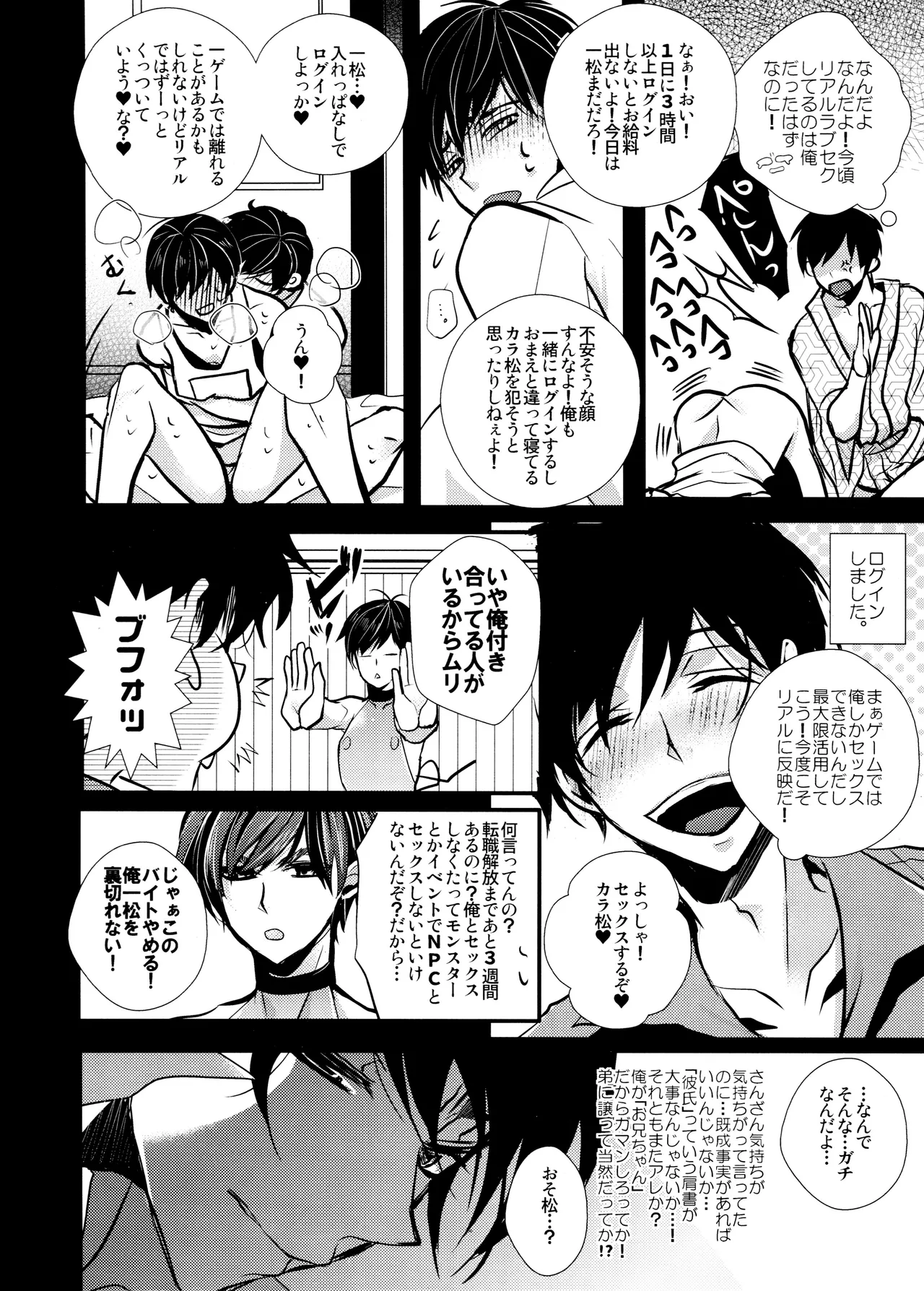 毎日カララブ - 123768